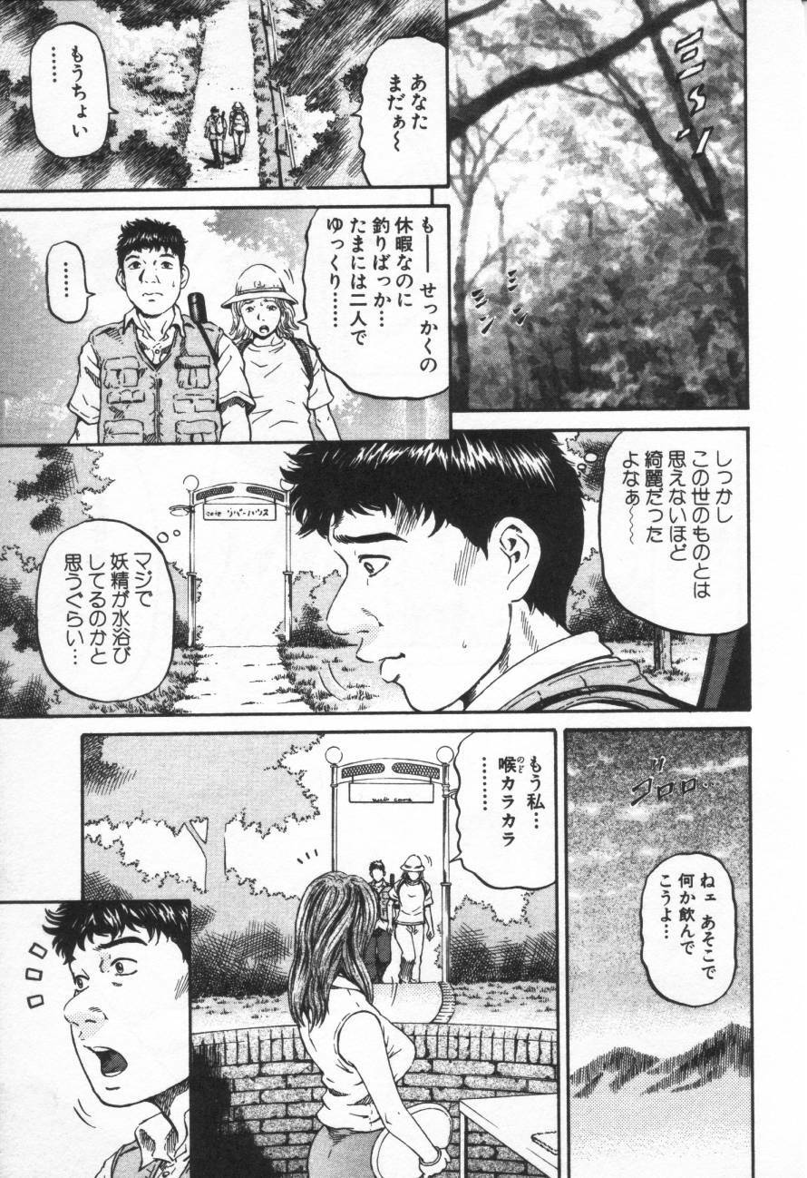 [Kitazato Nawoki] Yuna - a Widow page 14 full