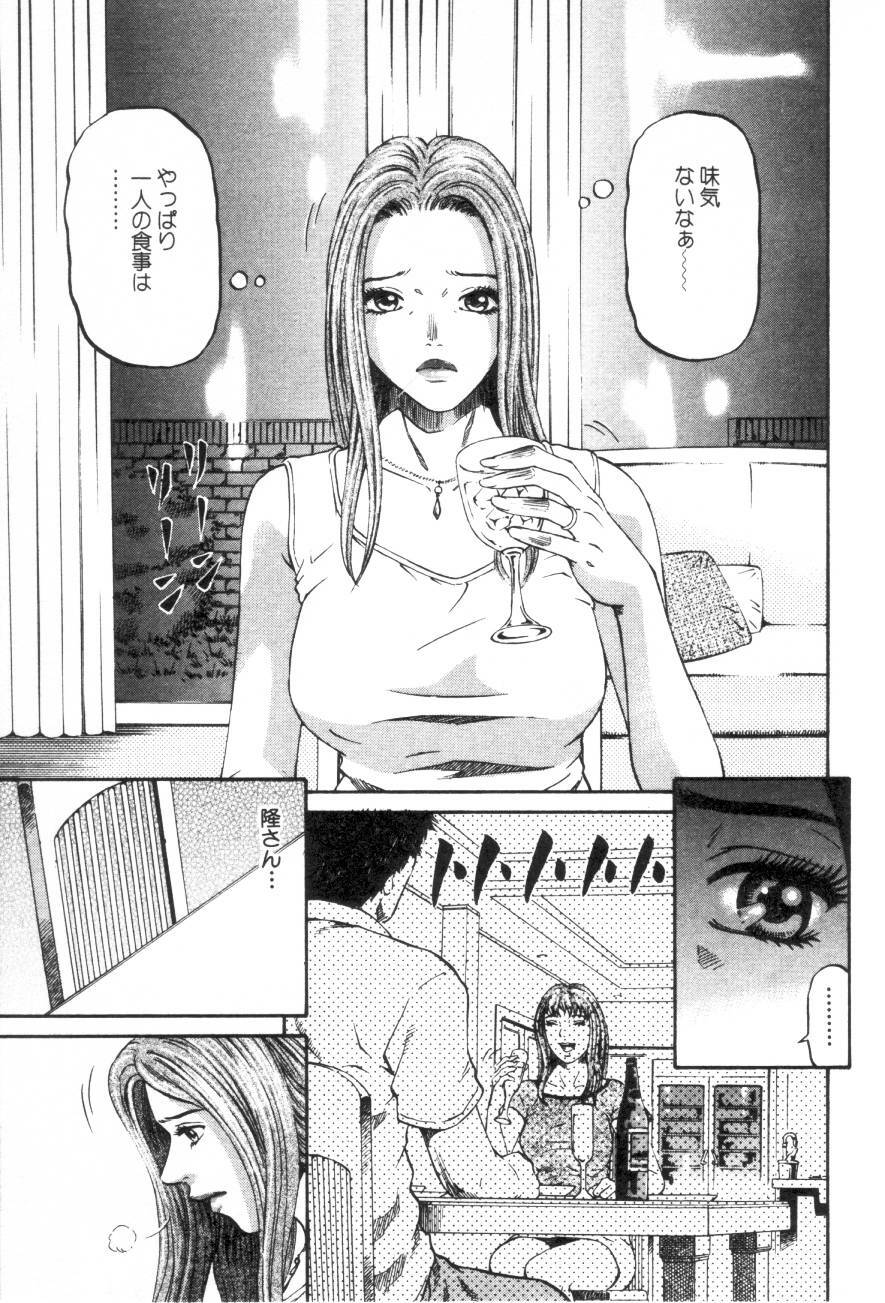 [Kitazato Nawoki] Yuna - a Widow page 144 full