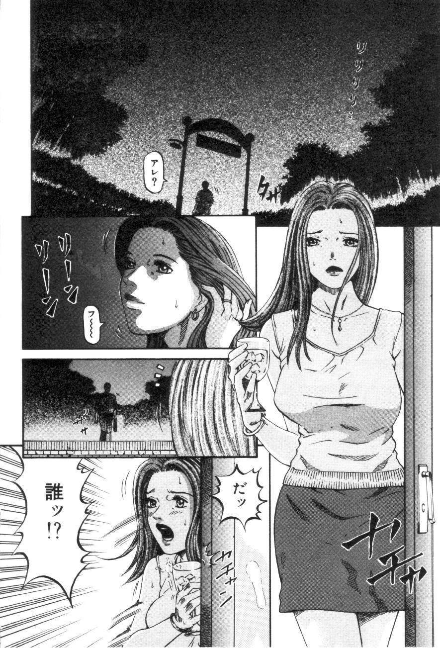 [Kitazato Nawoki] Yuna - a Widow page 145 full