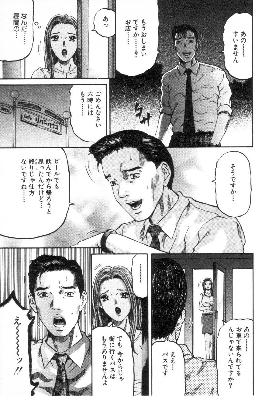 [Kitazato Nawoki] Yuna - a Widow page 146 full