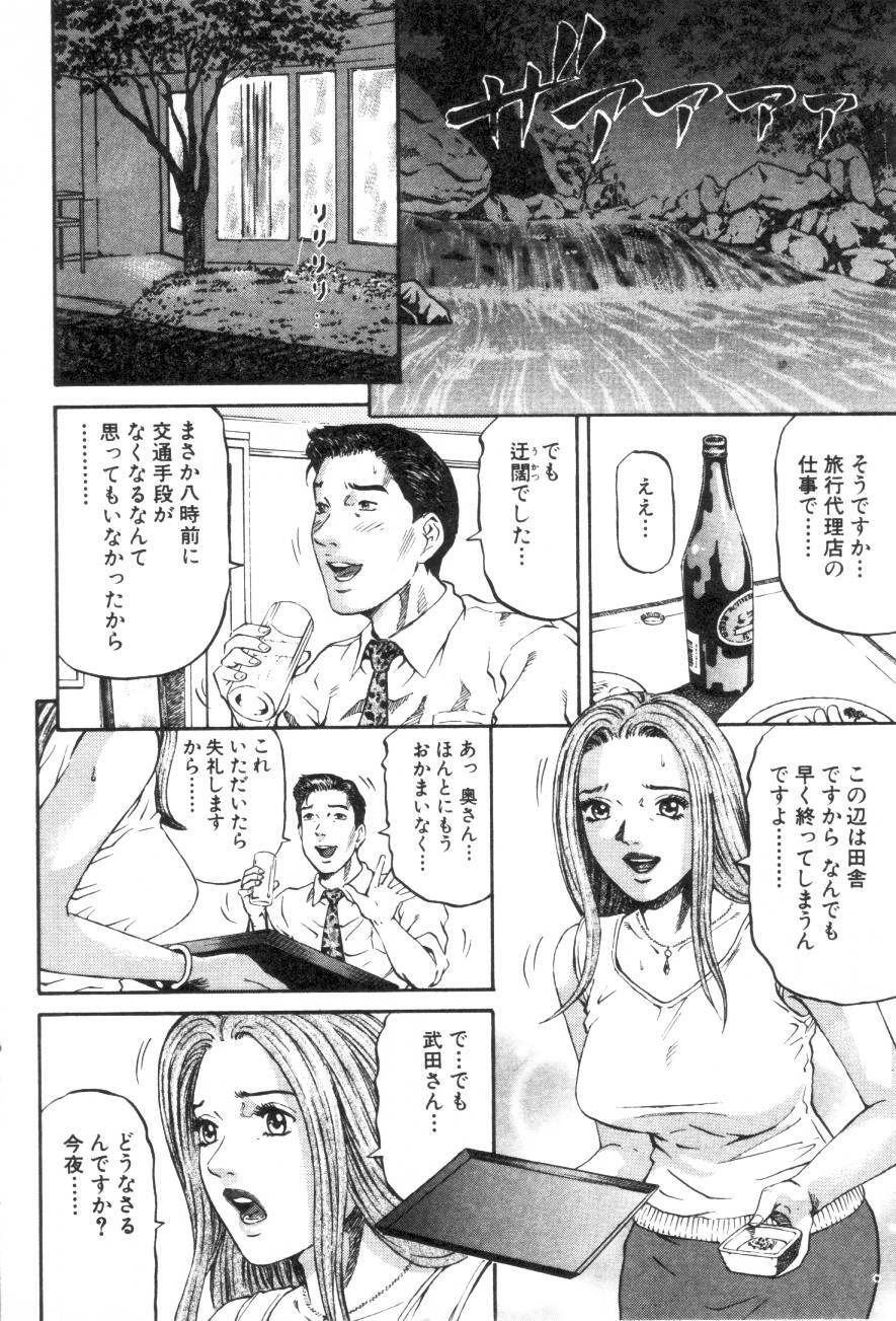 [Kitazato Nawoki] Yuna - a Widow page 147 full