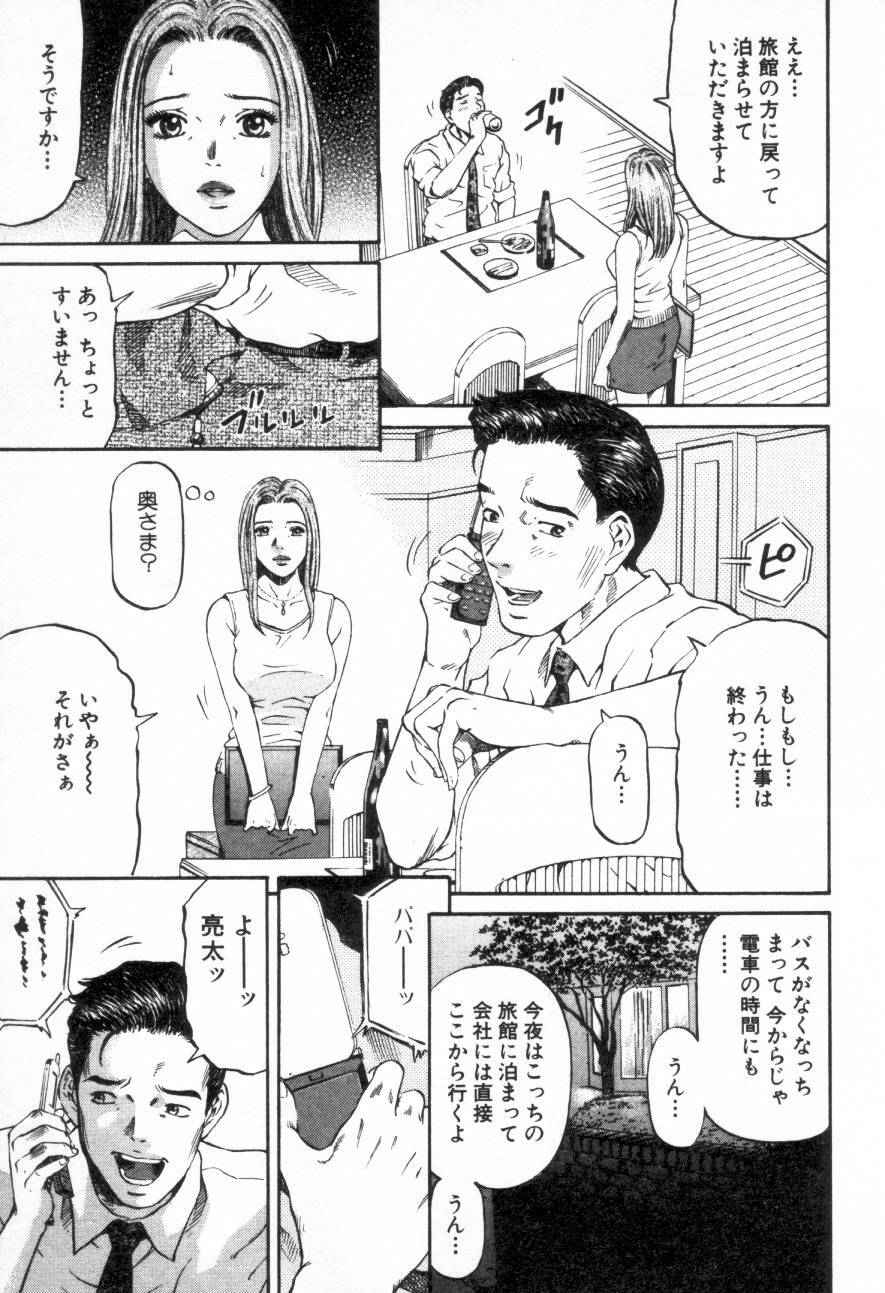 [Kitazato Nawoki] Yuna - a Widow page 148 full