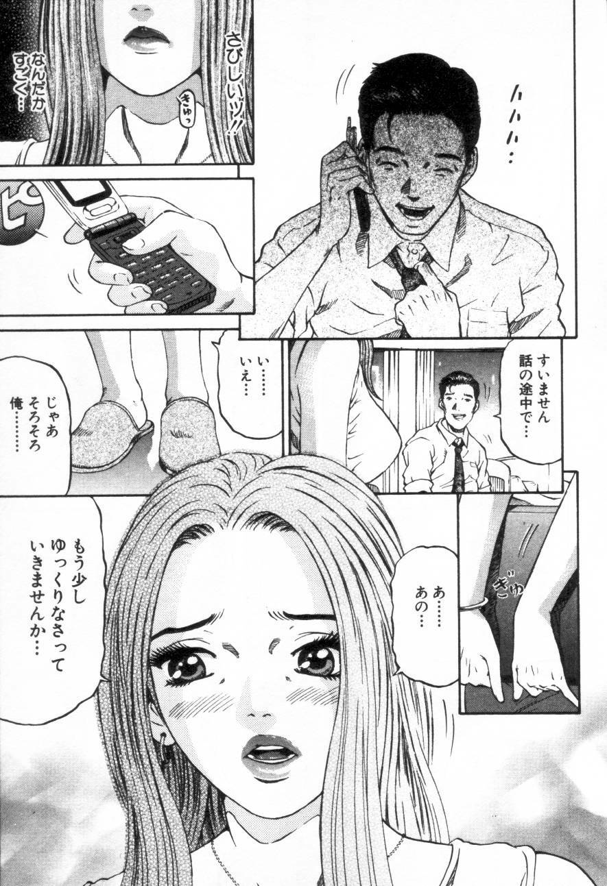[Kitazato Nawoki] Yuna - a Widow page 150 full