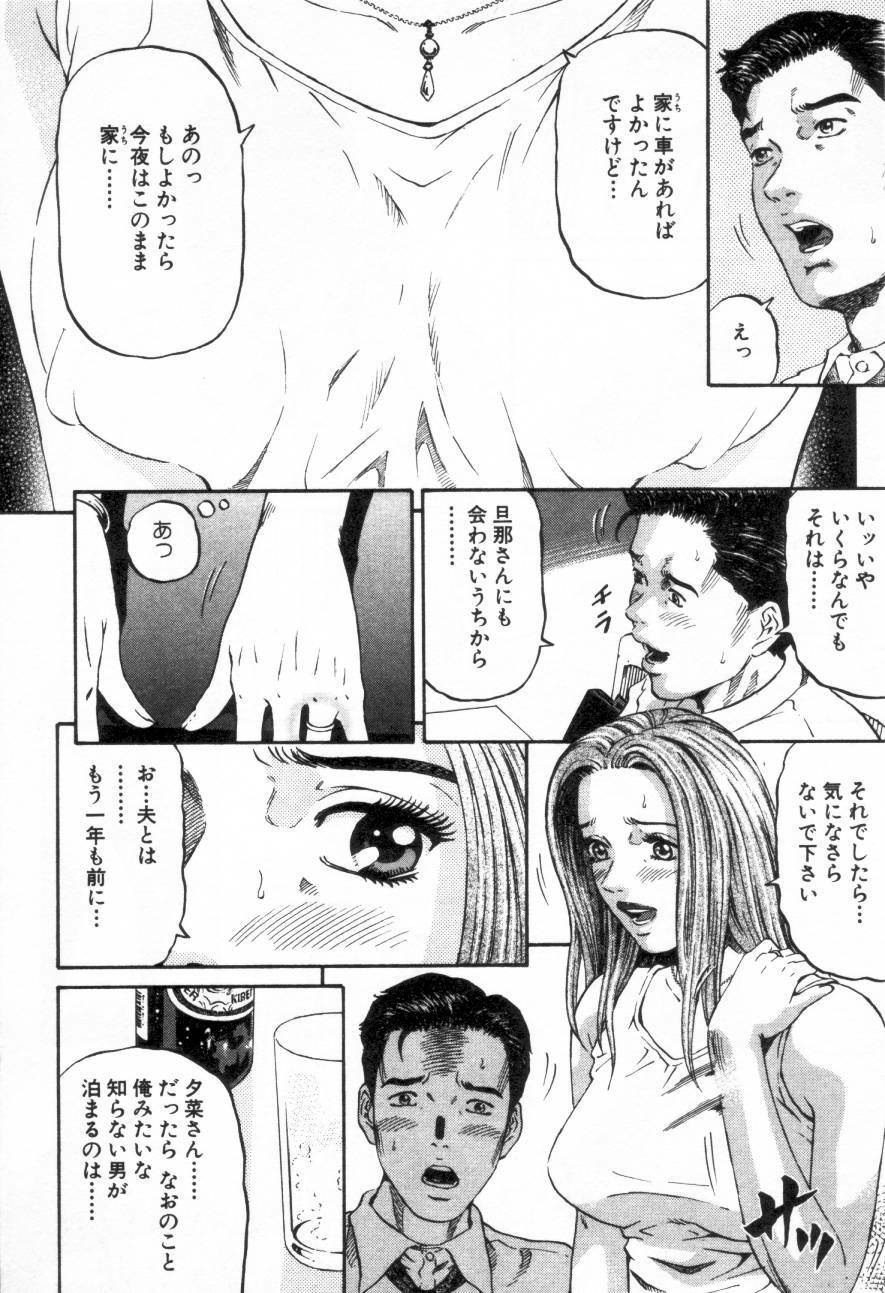 [Kitazato Nawoki] Yuna - a Widow page 151 full