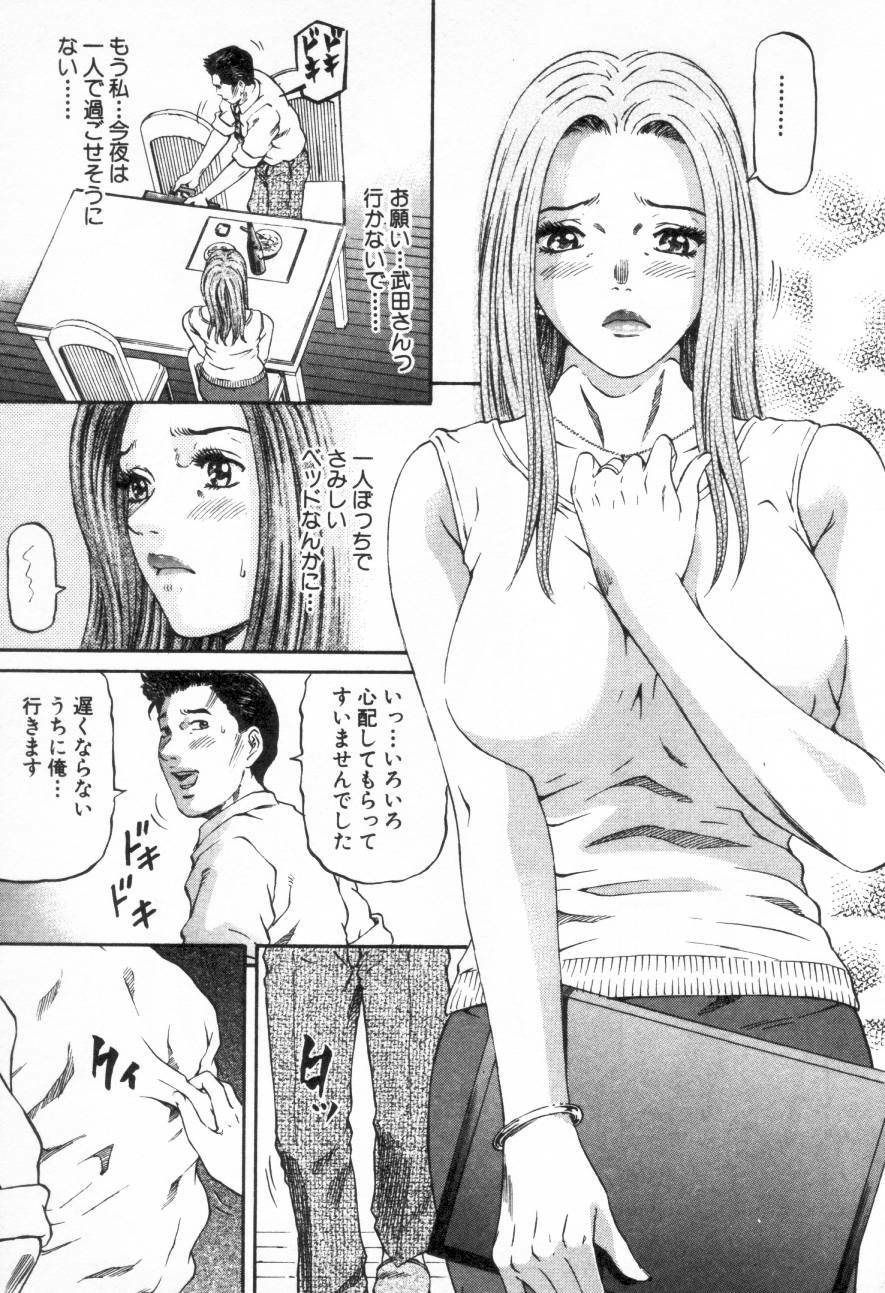 [Kitazato Nawoki] Yuna - a Widow page 152 full