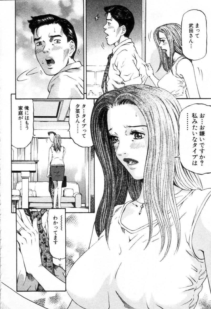 [Kitazato Nawoki] Yuna - a Widow page 153 full