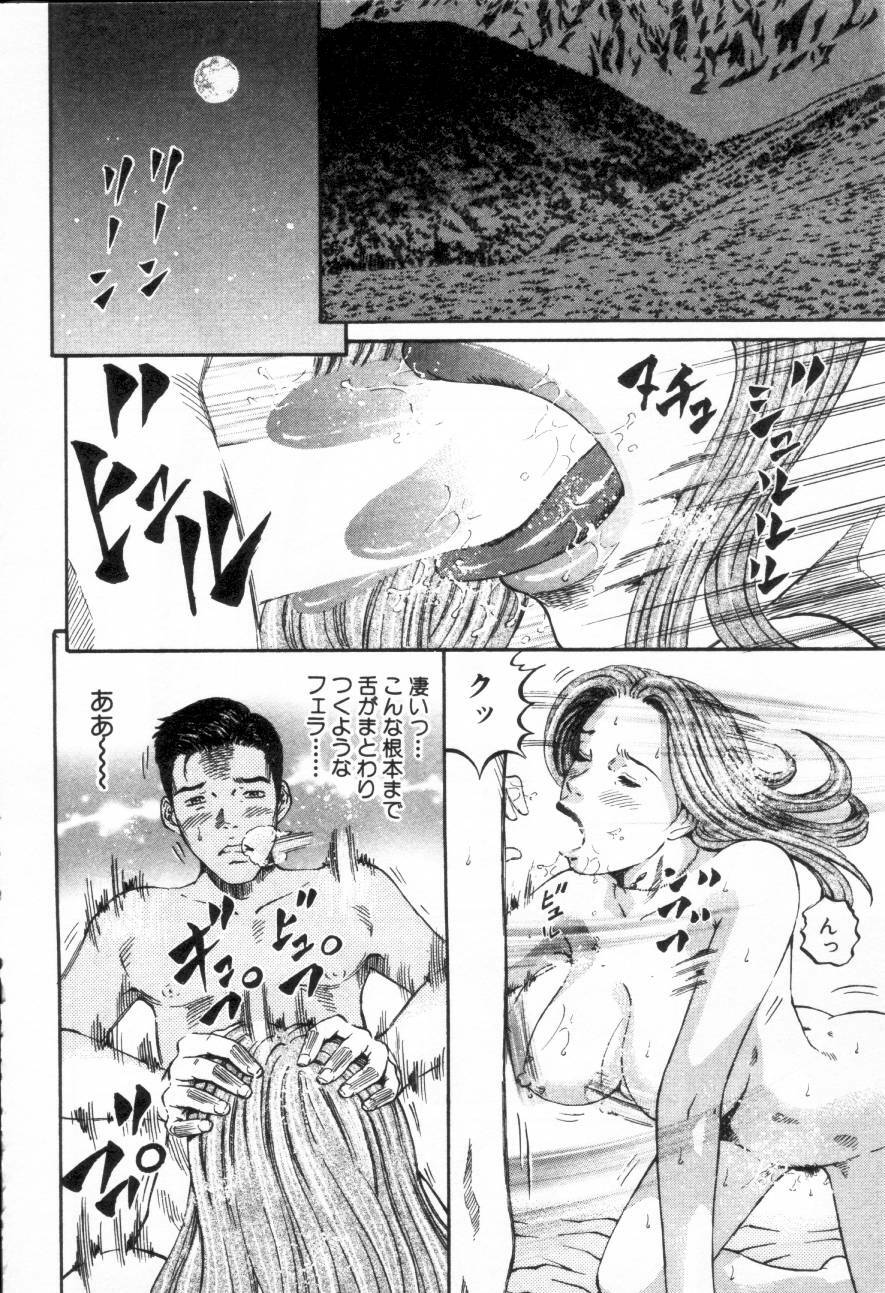 [Kitazato Nawoki] Yuna - a Widow page 155 full