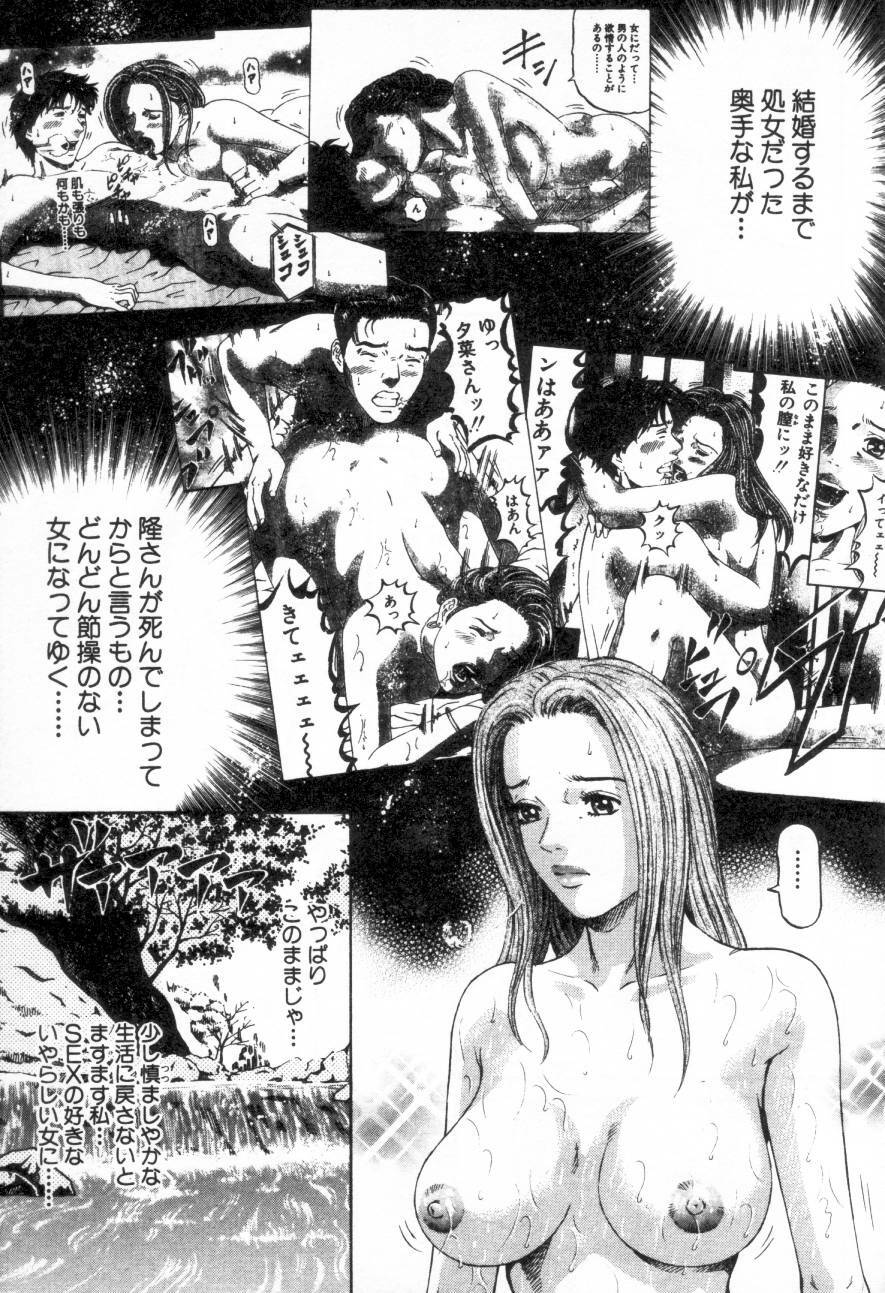 [Kitazato Nawoki] Yuna - a Widow page 168 full