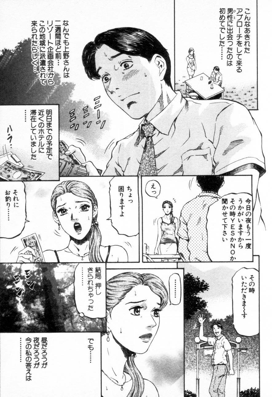 [Kitazato Nawoki] Yuna - a Widow page 170 full