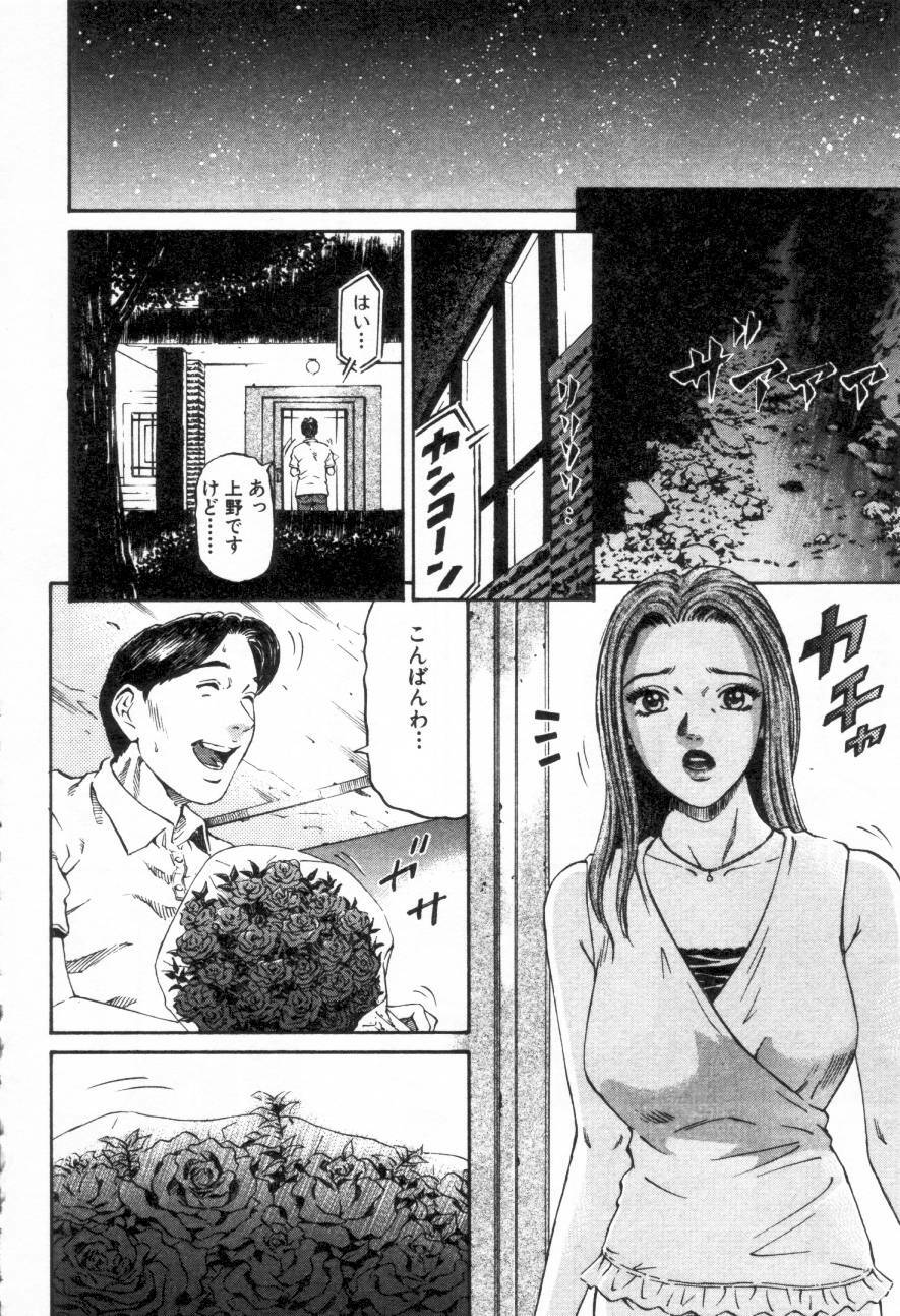 [Kitazato Nawoki] Yuna - a Widow page 171 full