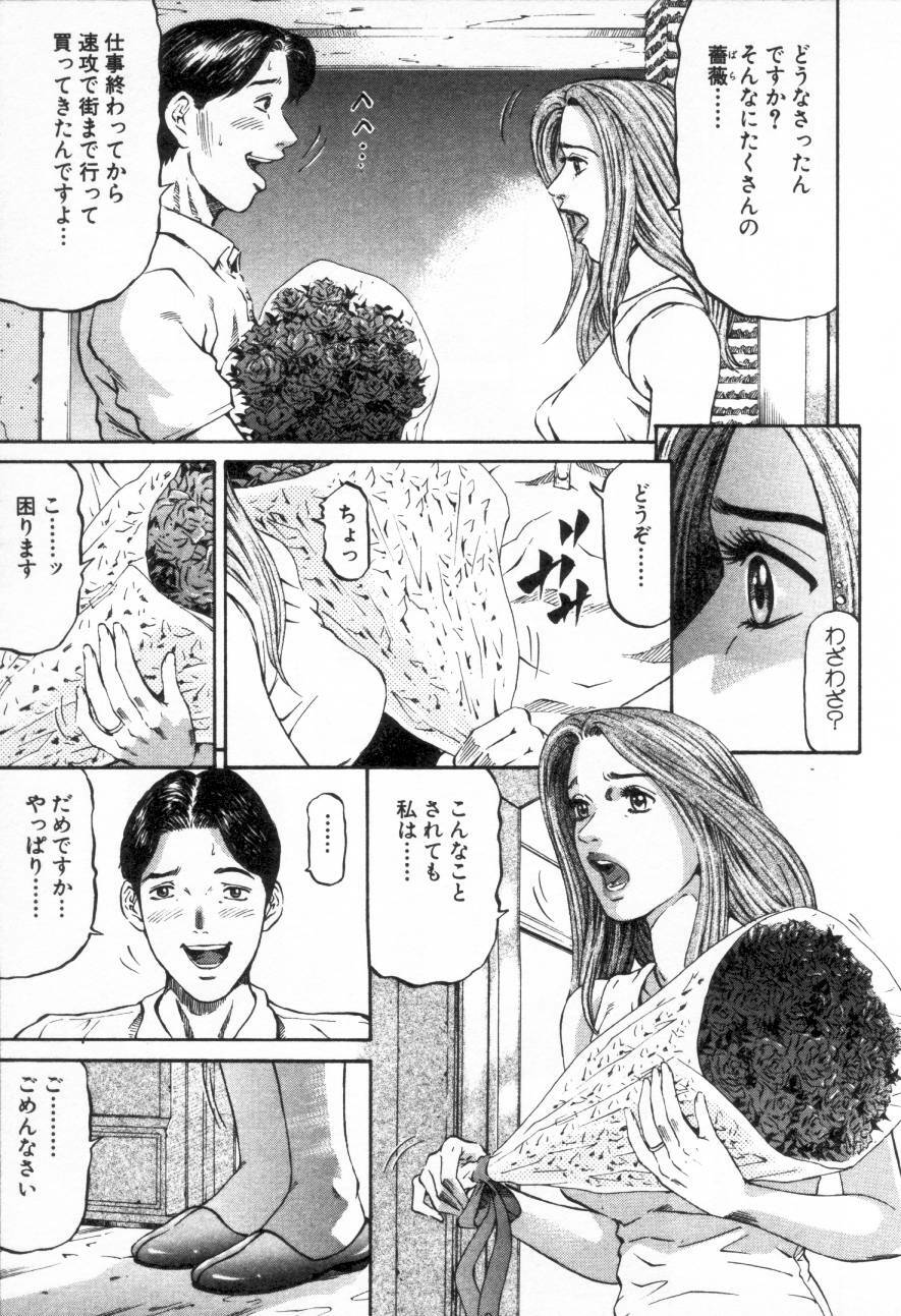 [Kitazato Nawoki] Yuna - a Widow page 172 full