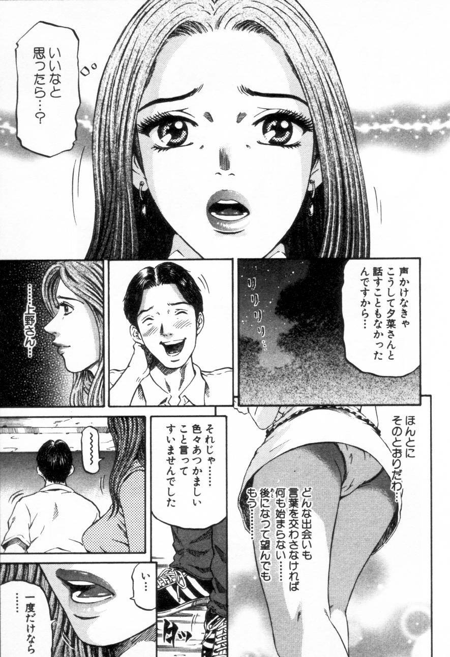 [Kitazato Nawoki] Yuna - a Widow page 174 full