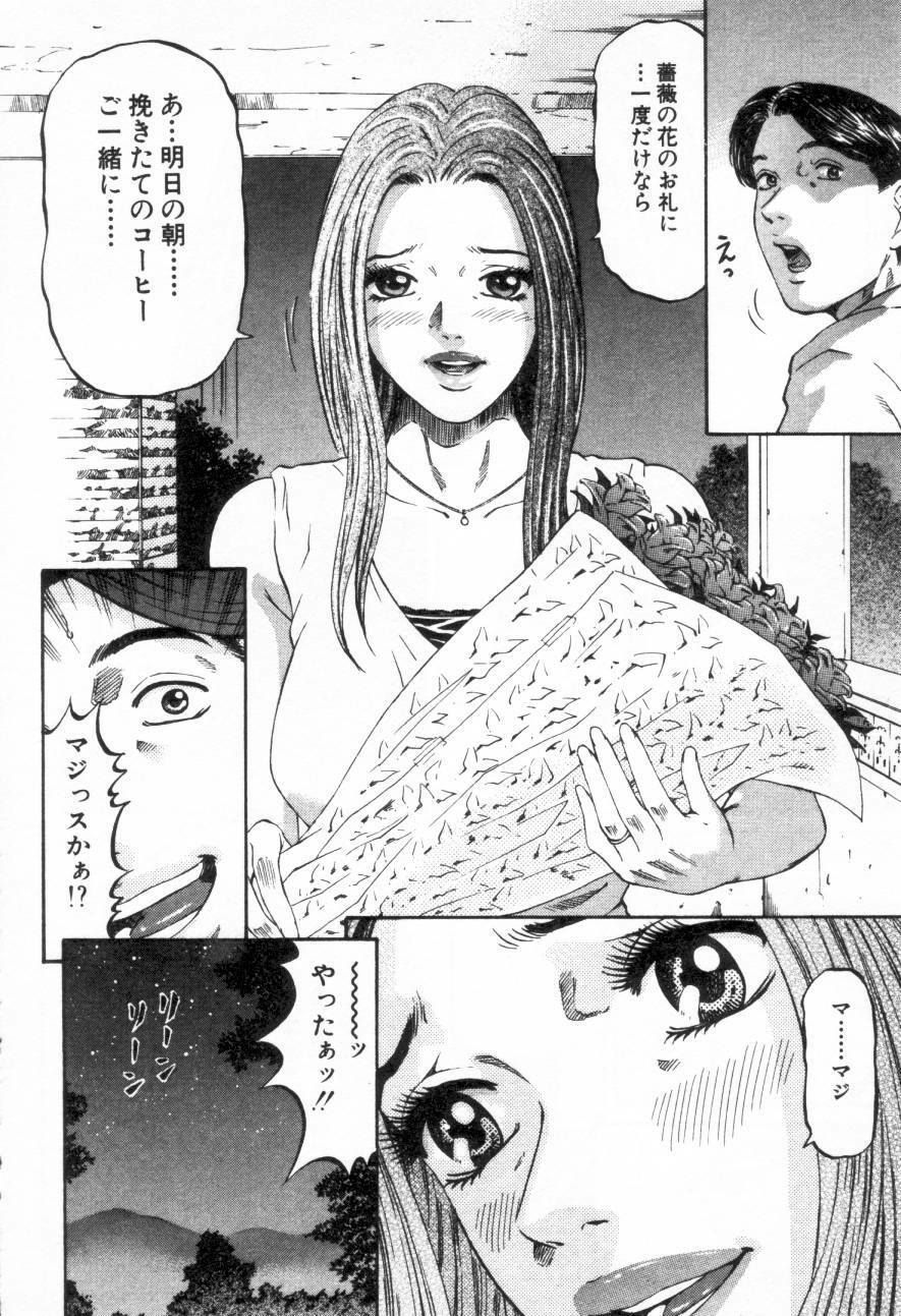 [Kitazato Nawoki] Yuna - a Widow page 175 full