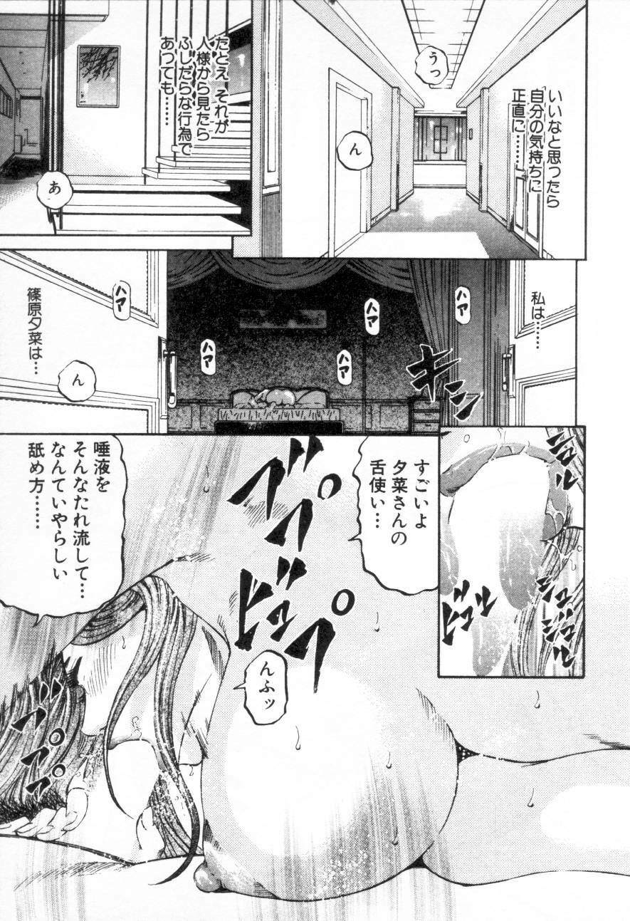 [Kitazato Nawoki] Yuna - a Widow page 176 full