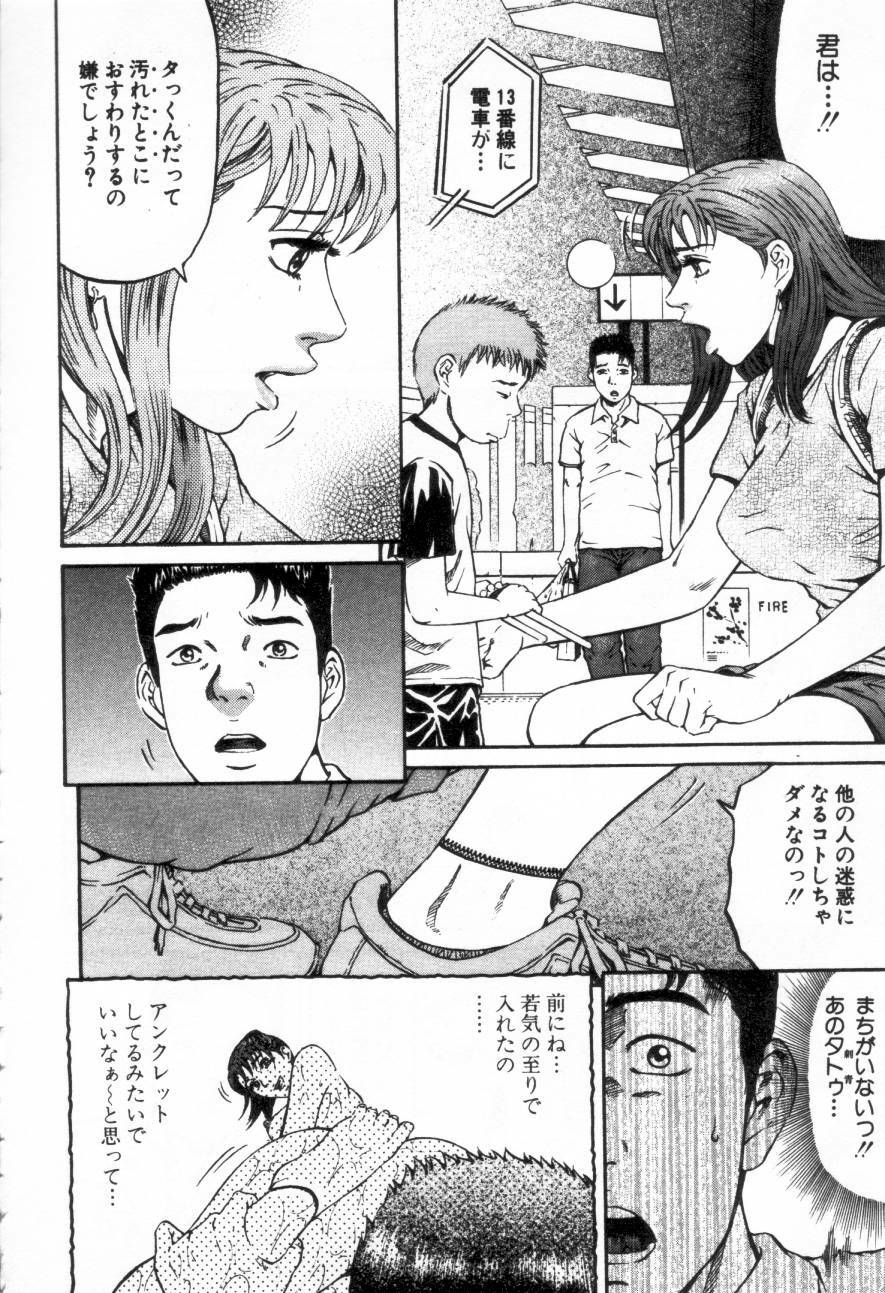 [Kitazato Nawoki] Yuna - a Widow page 192 full