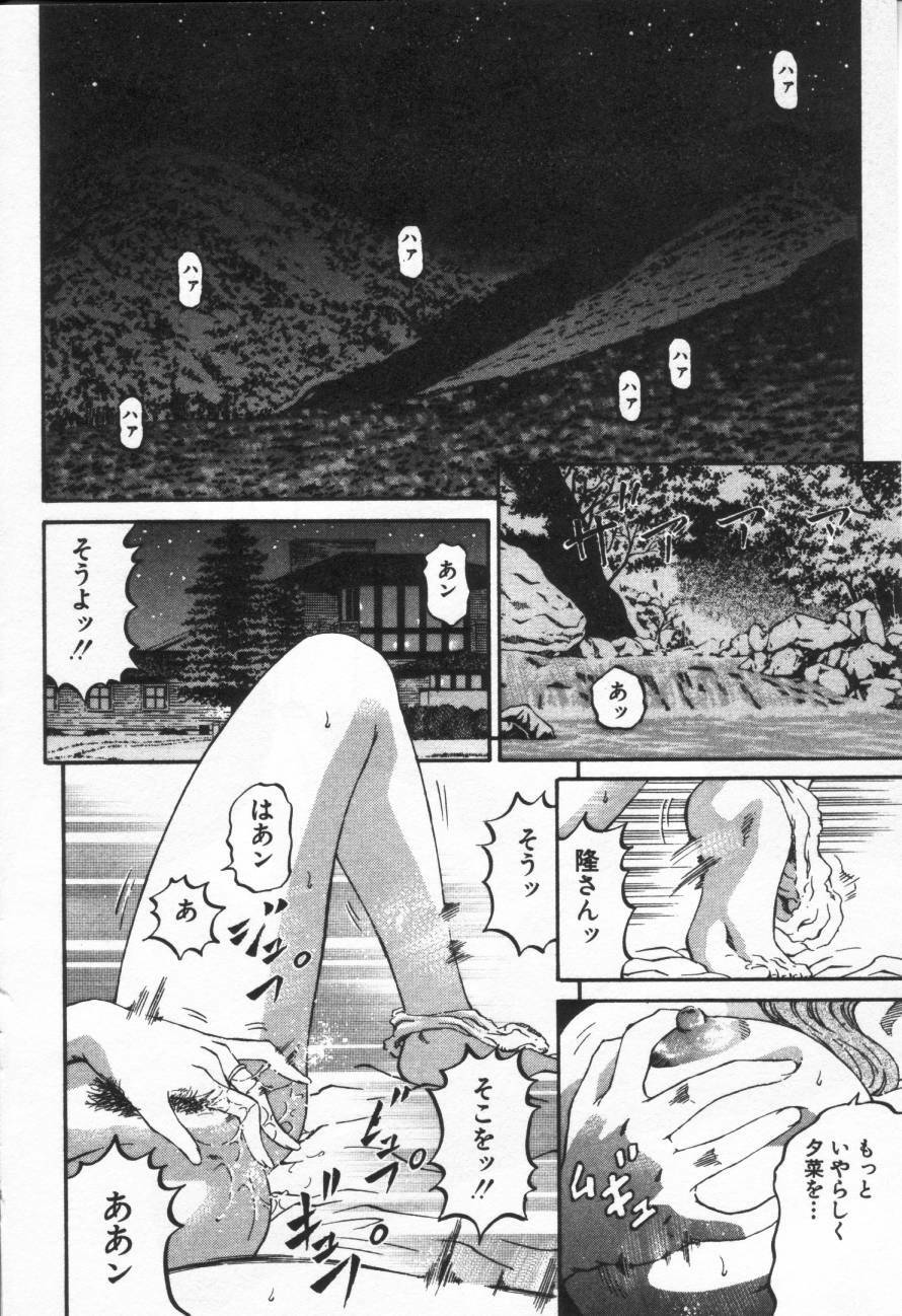 [Kitazato Nawoki] Yuna - a Widow page 31 full