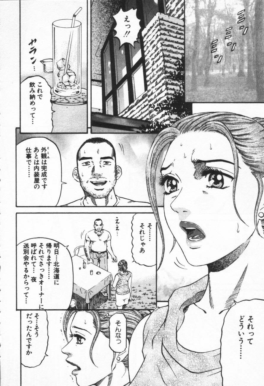 [Kitazato Nawoki] Yuna - a Widow page 39 full
