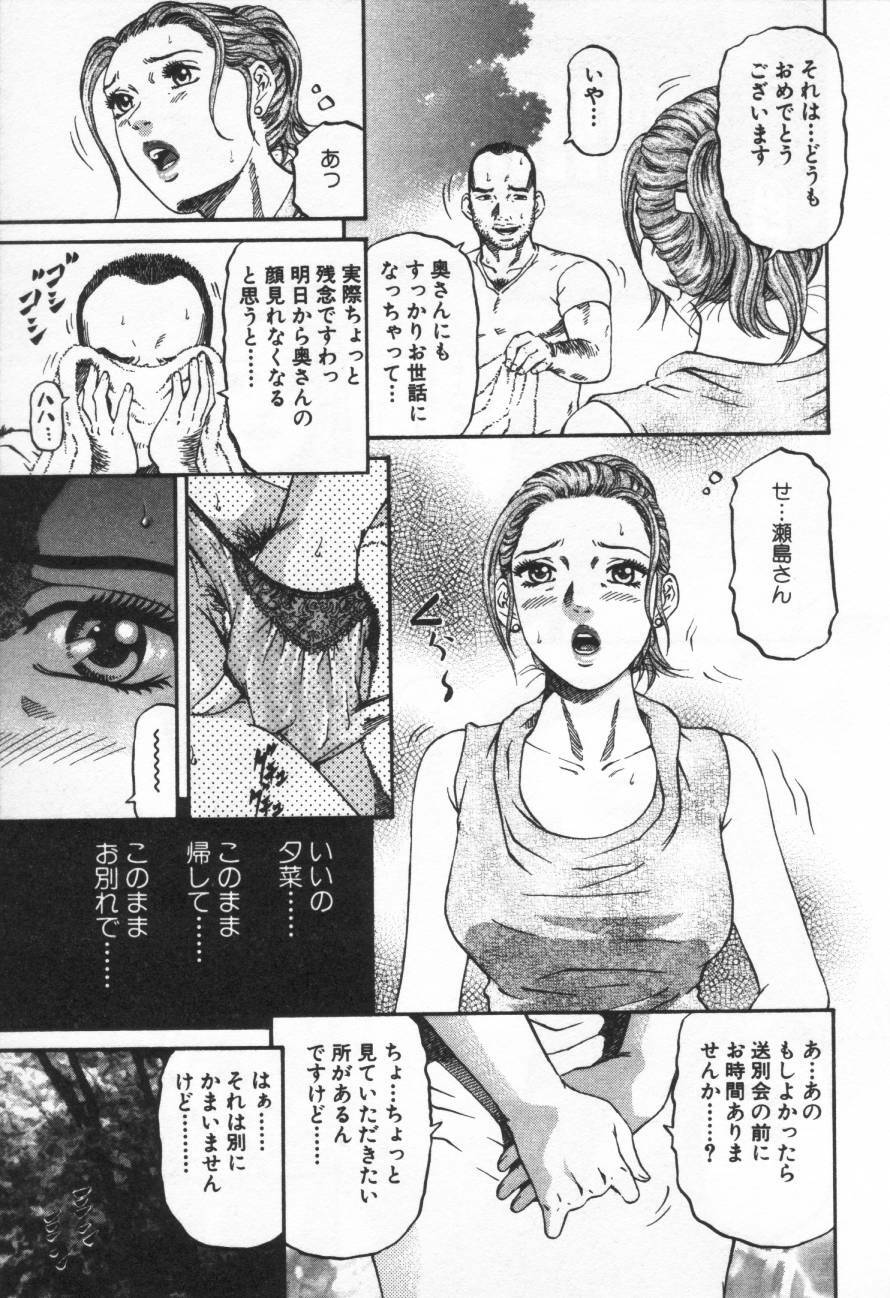 [Kitazato Nawoki] Yuna - a Widow page 40 full