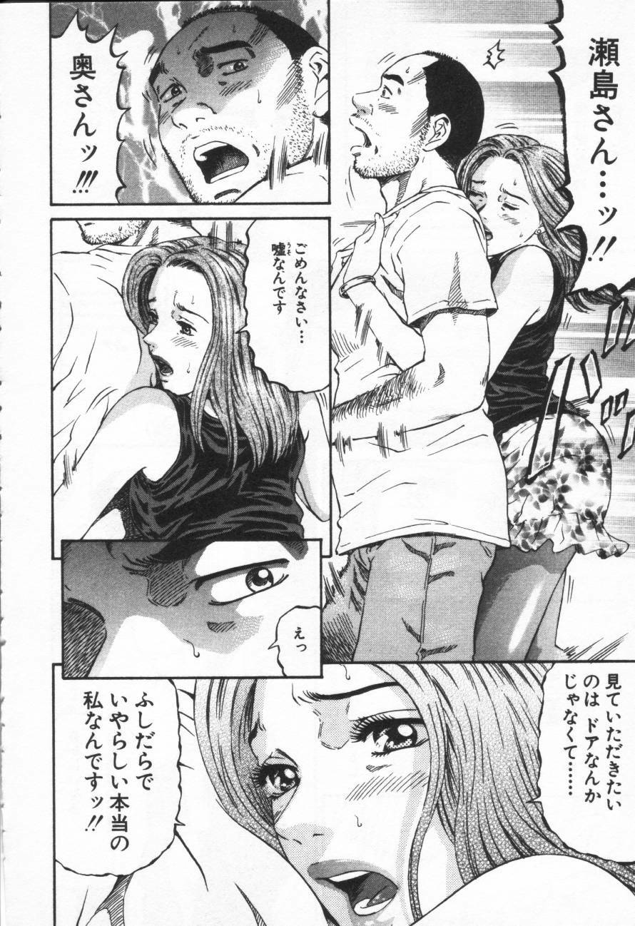 [Kitazato Nawoki] Yuna - a Widow page 43 full