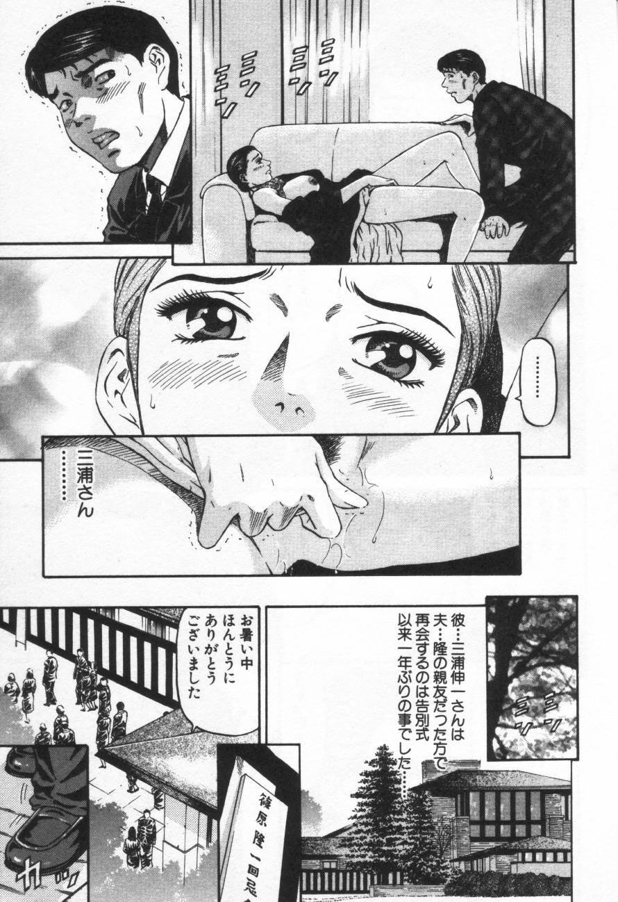 [Kitazato Nawoki] Yuna - a Widow page 54 full