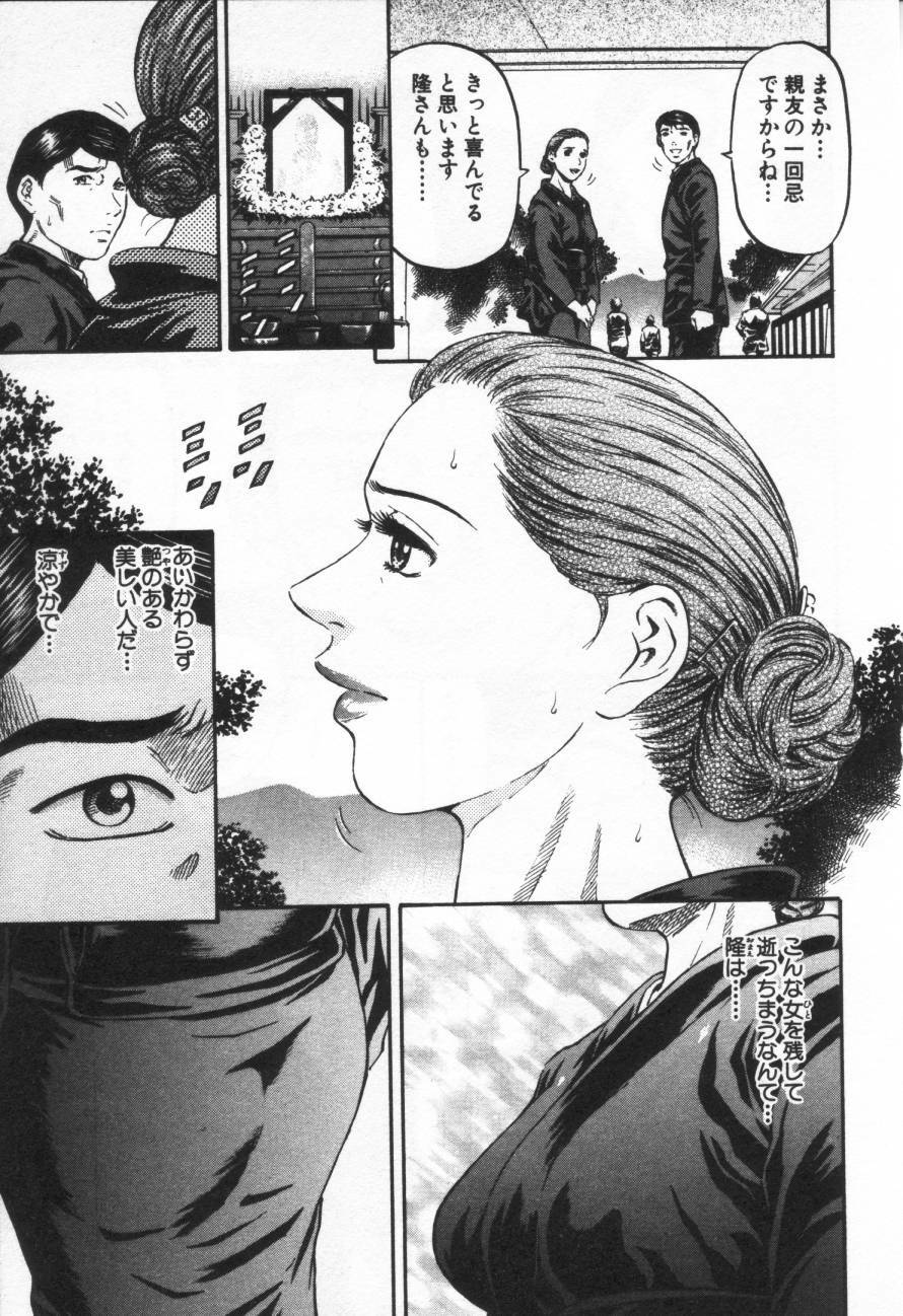[Kitazato Nawoki] Yuna - a Widow page 56 full