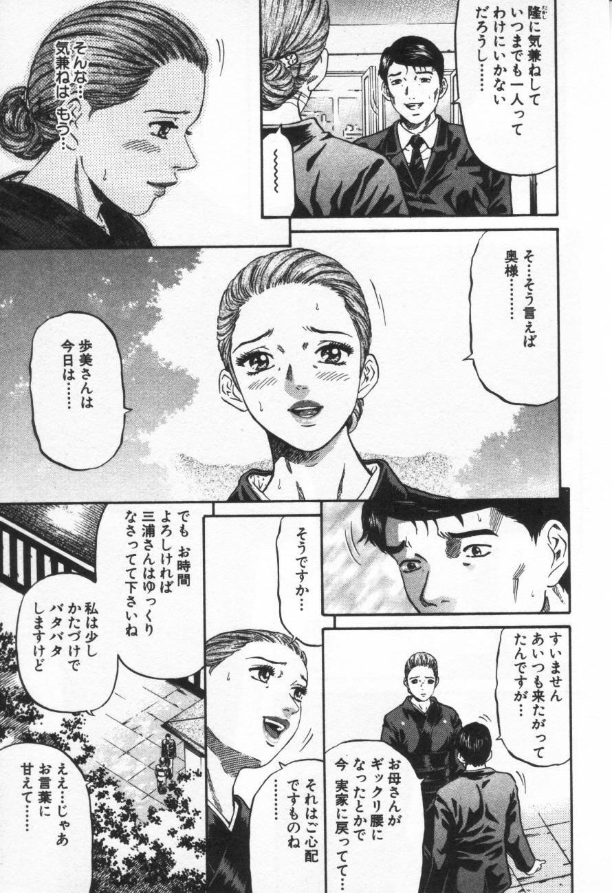 [Kitazato Nawoki] Yuna - a Widow page 58 full