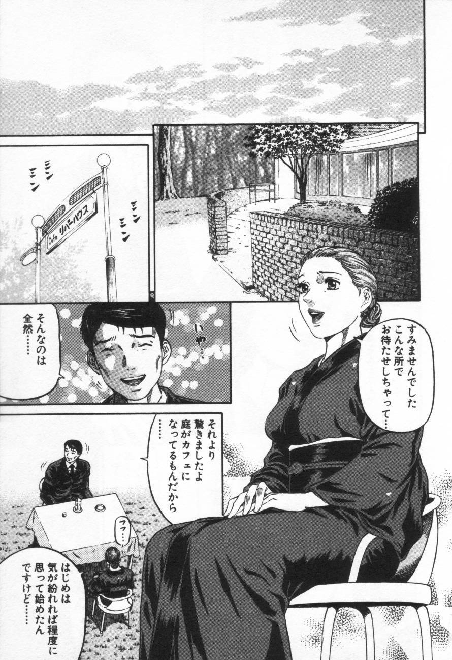 [Kitazato Nawoki] Yuna - a Widow page 60 full