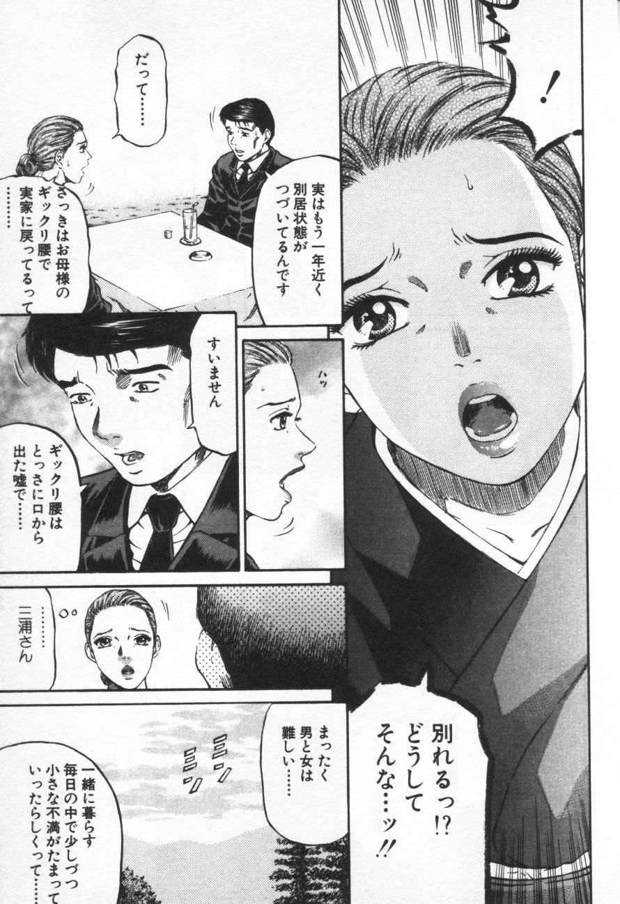 [Kitazato Nawoki] Yuna - a Widow page 62 full