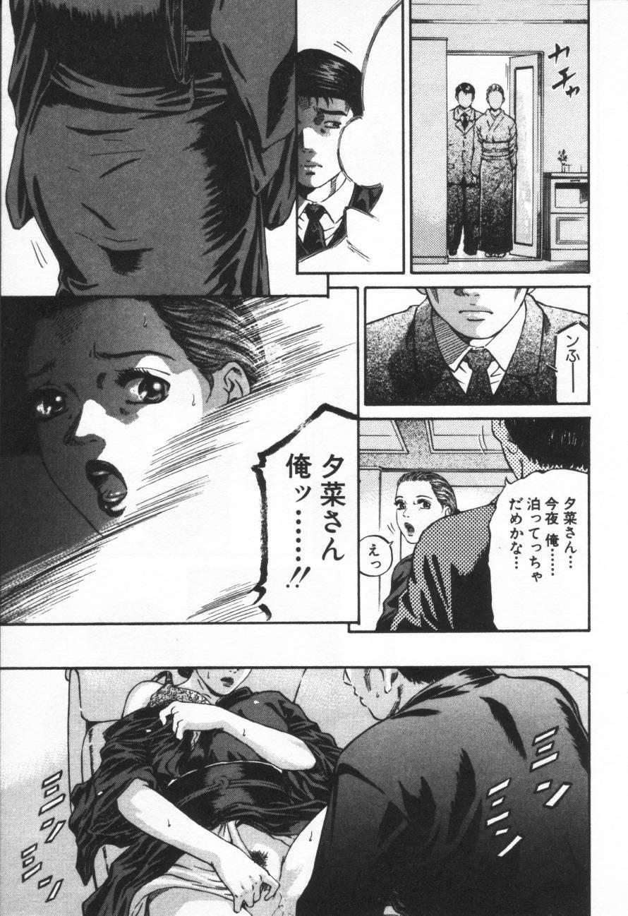[Kitazato Nawoki] Yuna - a Widow page 64 full
