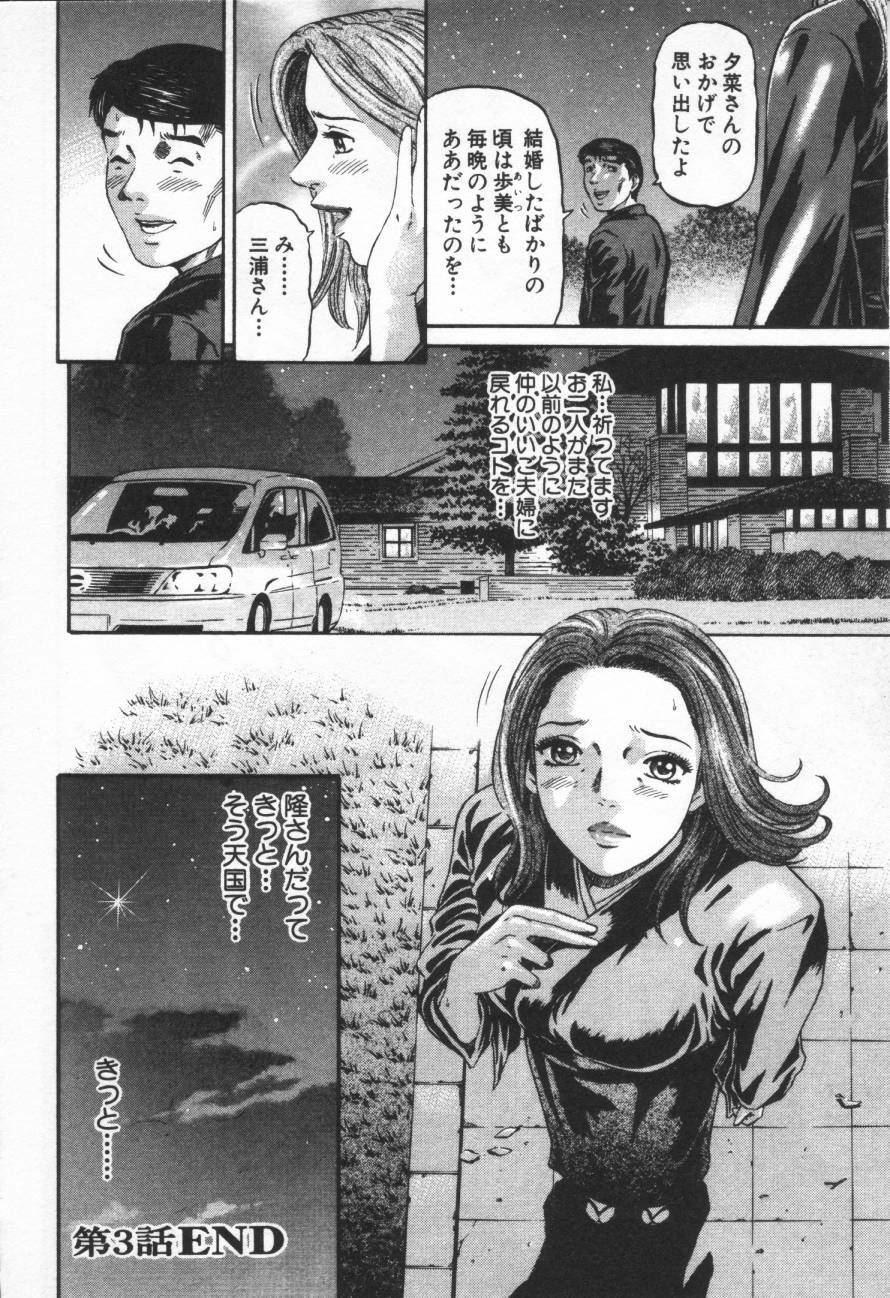 [Kitazato Nawoki] Yuna - a Widow page 73 full