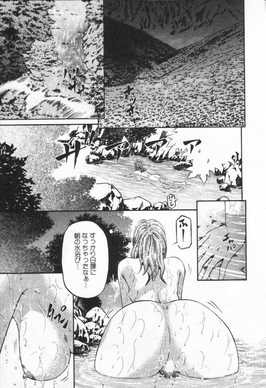[Kitazato Nawoki] Yuna - a Widow page 74 full