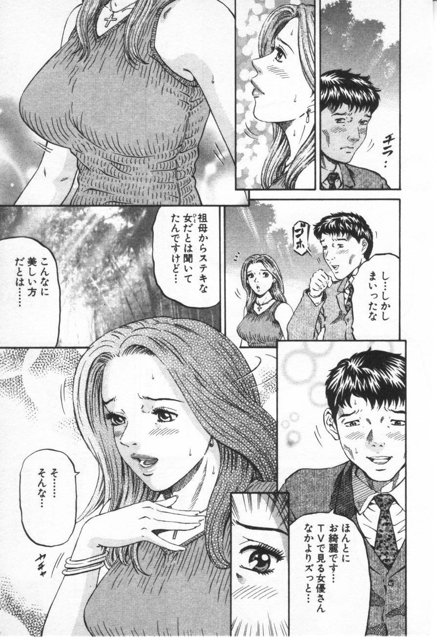 [Kitazato Nawoki] Yuna - a Widow page 81 full