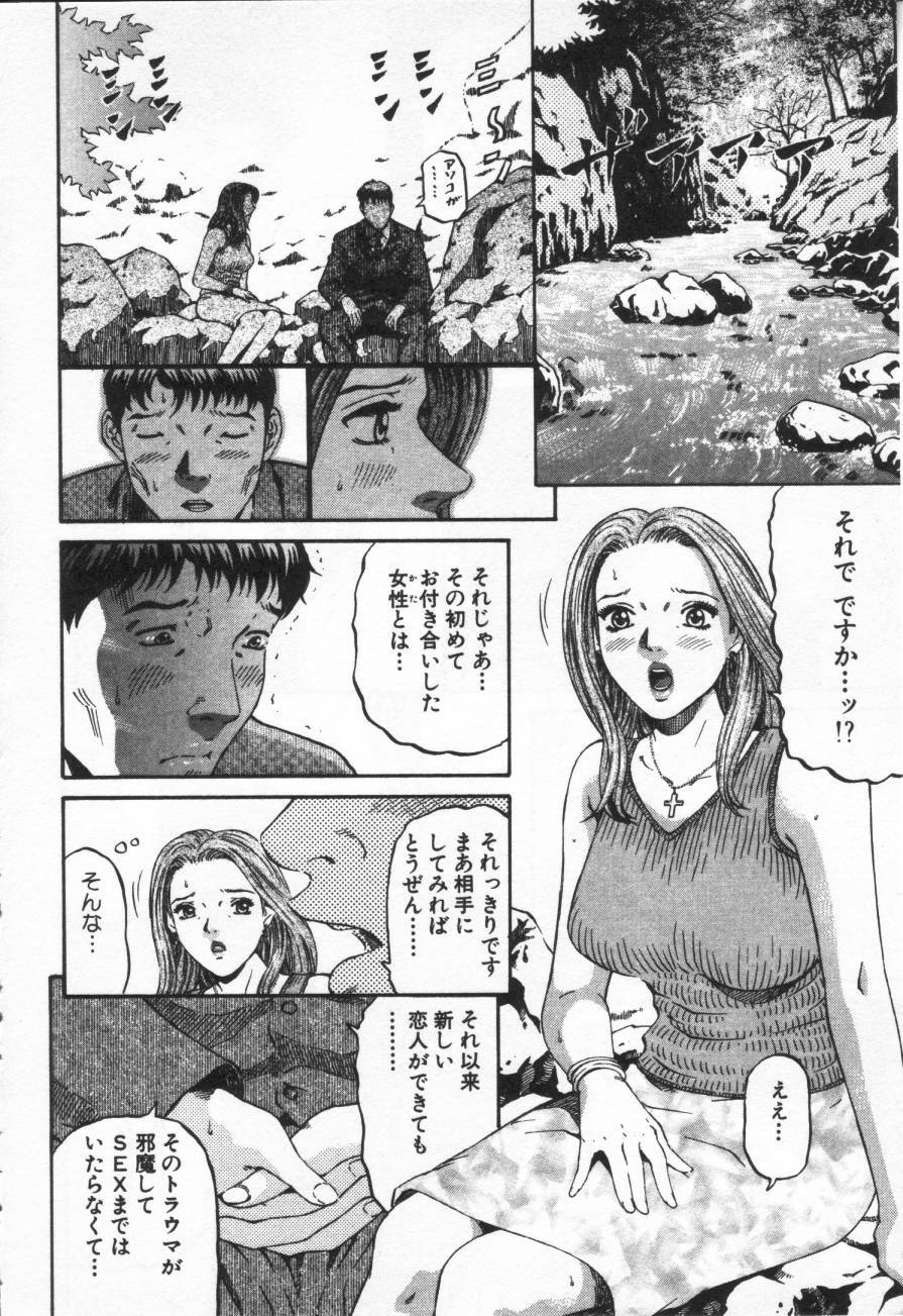 [Kitazato Nawoki] Yuna - a Widow page 84 full