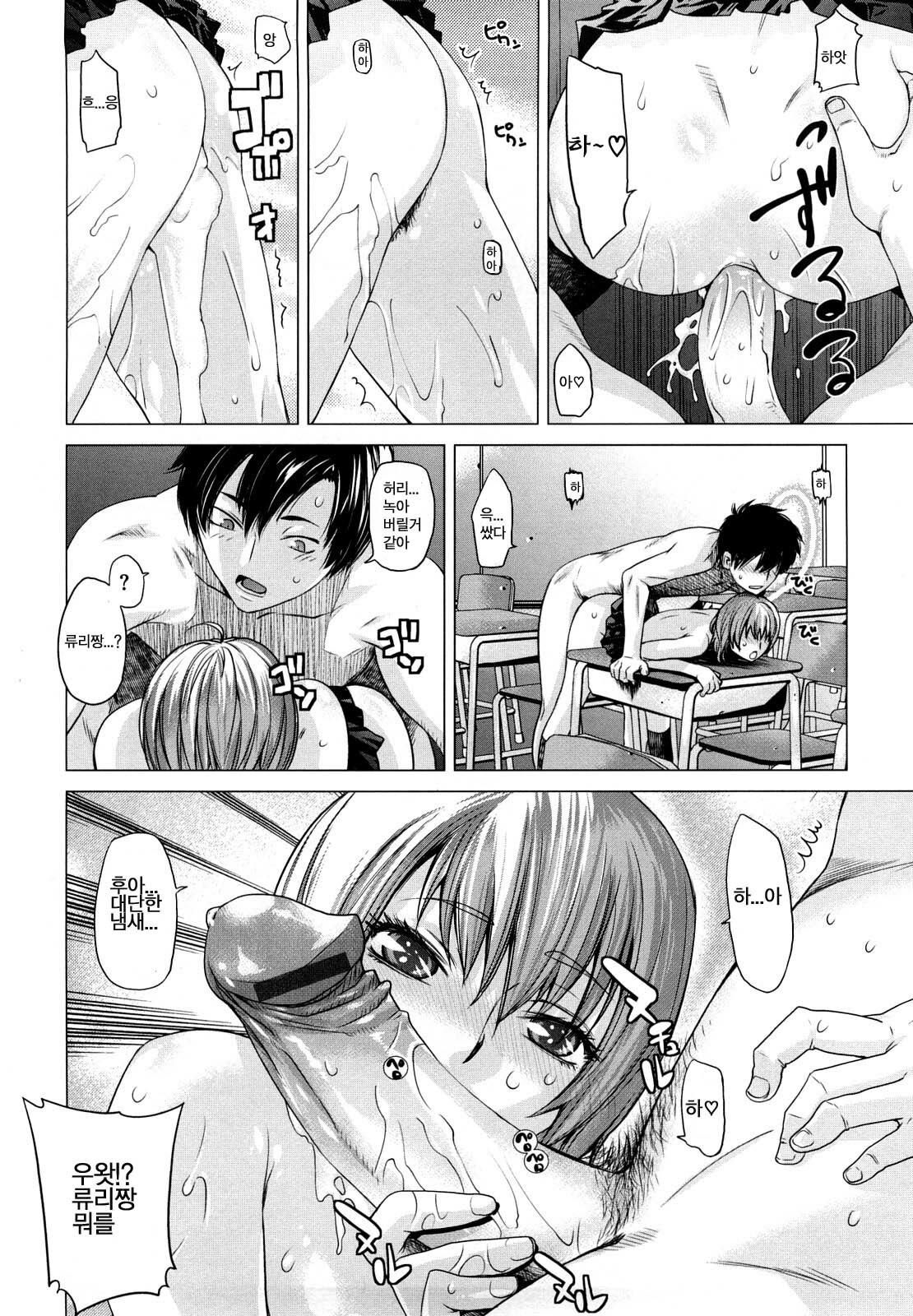 [Ootsuka Kotora] Angraecum | 앙 구레카무 [Korean] [son] page 102 full