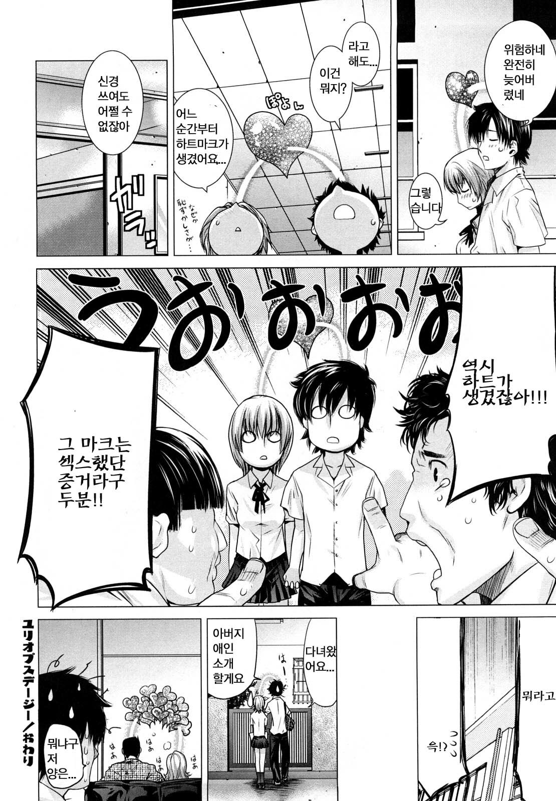 [Ootsuka Kotora] Angraecum | 앙 구레카무 [Korean] [son] page 104 full