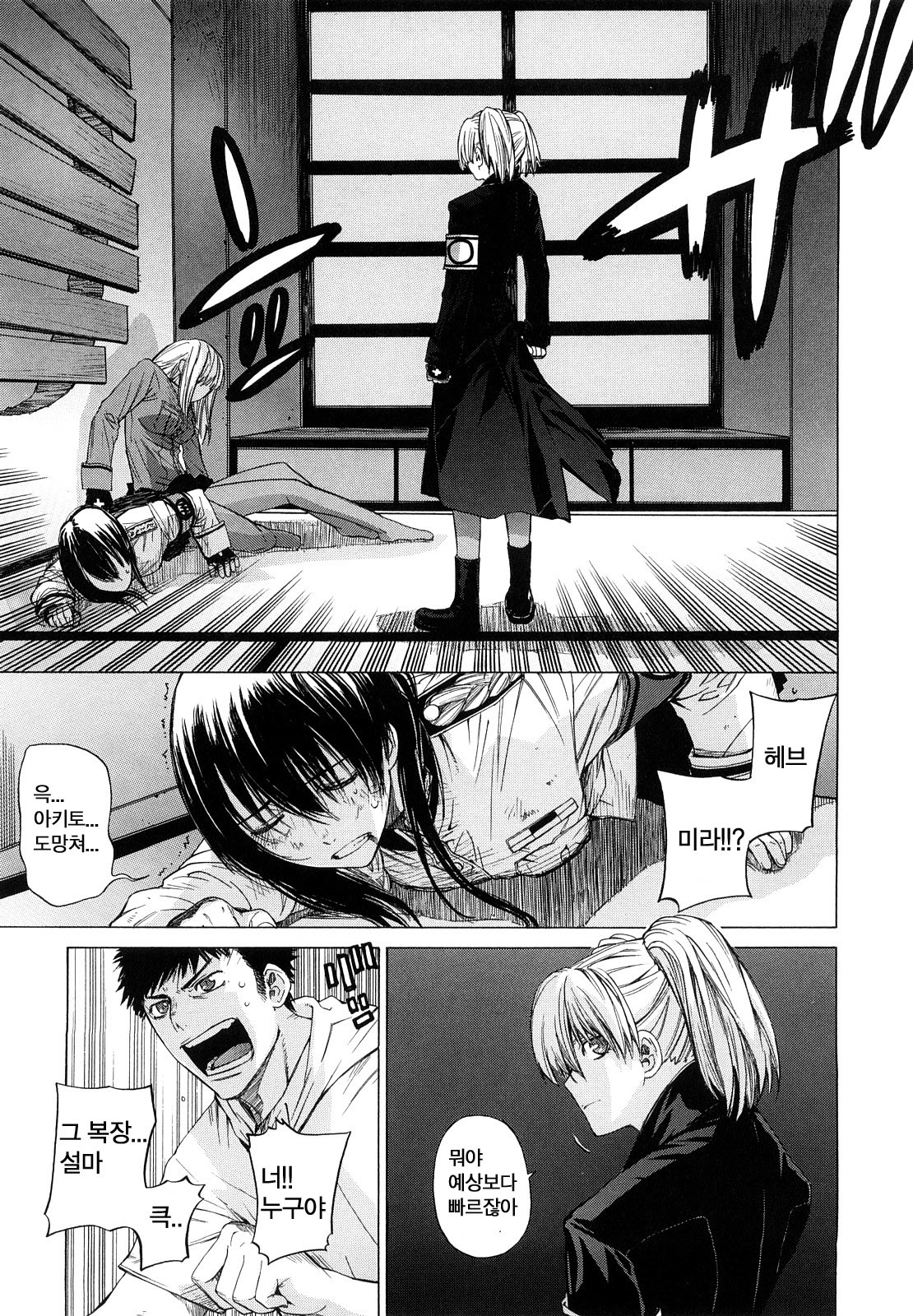 [Ootsuka Kotora] Angraecum | 앙 구레카무 [Korean] [son] page 147 full