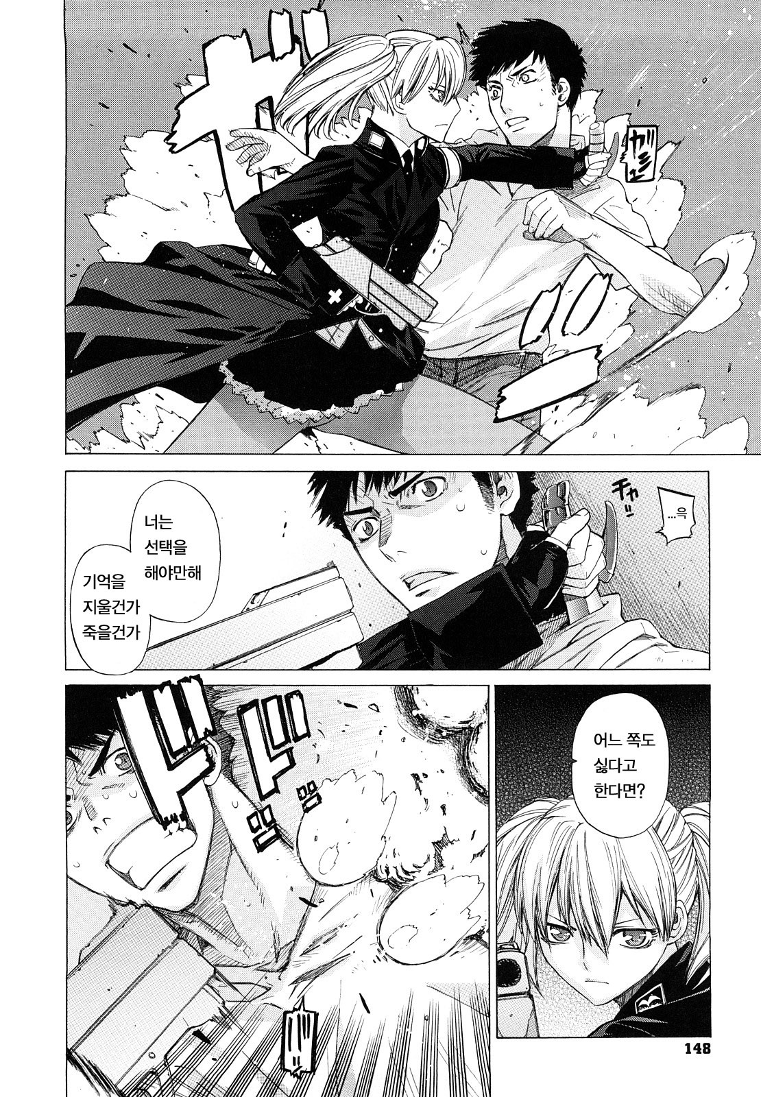 [Ootsuka Kotora] Angraecum | 앙 구레카무 [Korean] [son] page 148 full