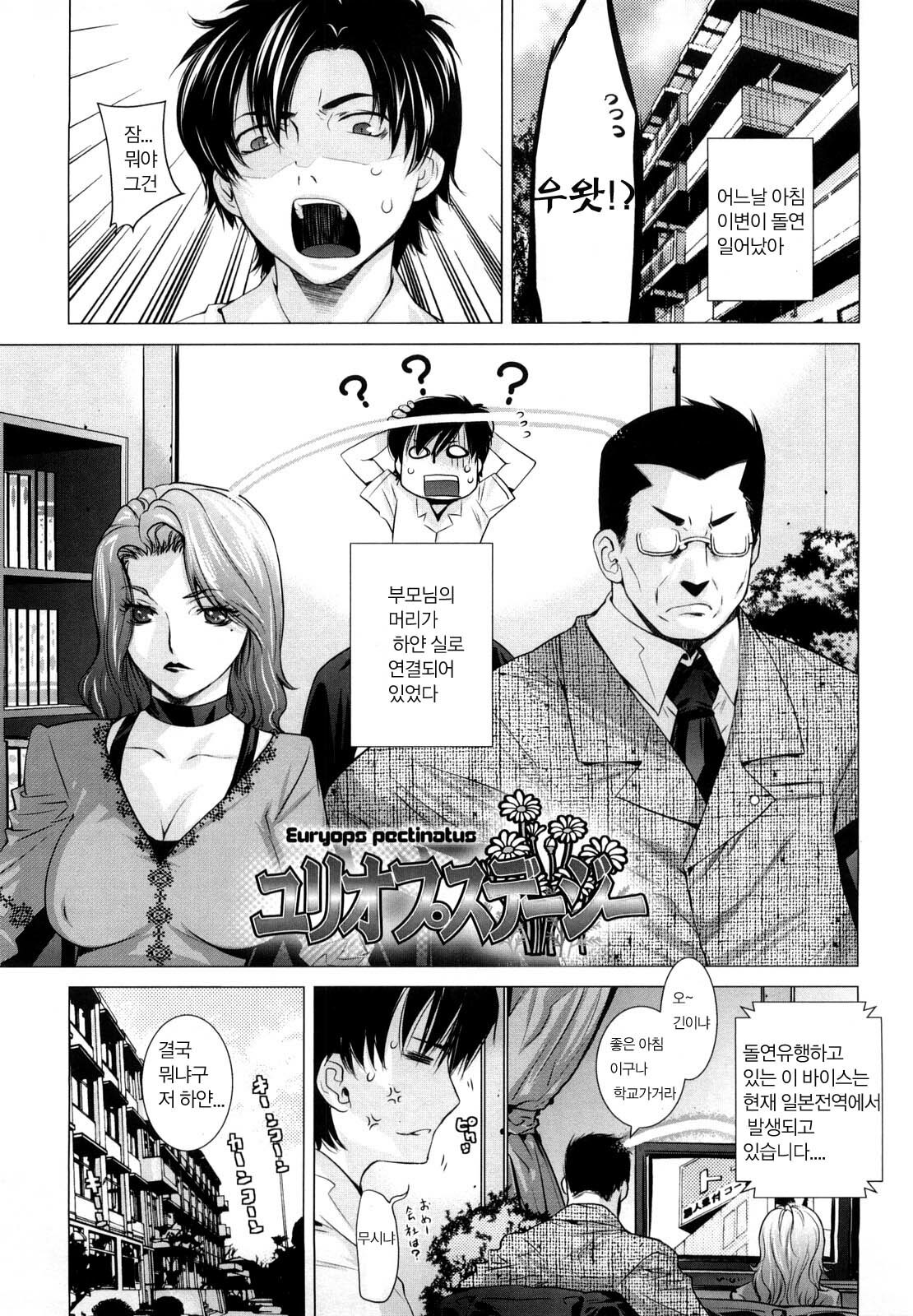 [Ootsuka Kotora] Angraecum | 앙 구레카무 [Korean] [son] page 85 full