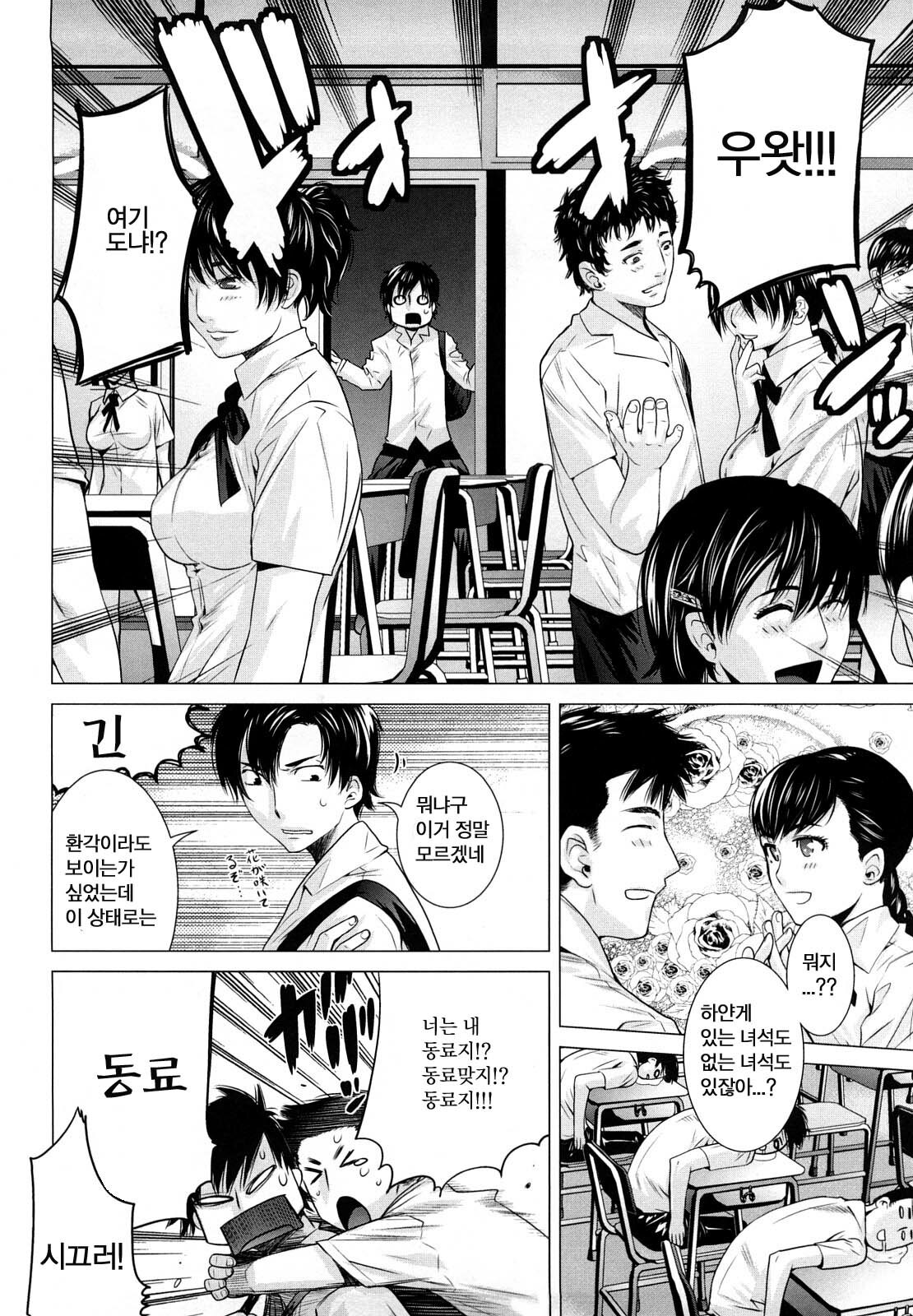 [Ootsuka Kotora] Angraecum | 앙 구레카무 [Korean] [son] page 86 full