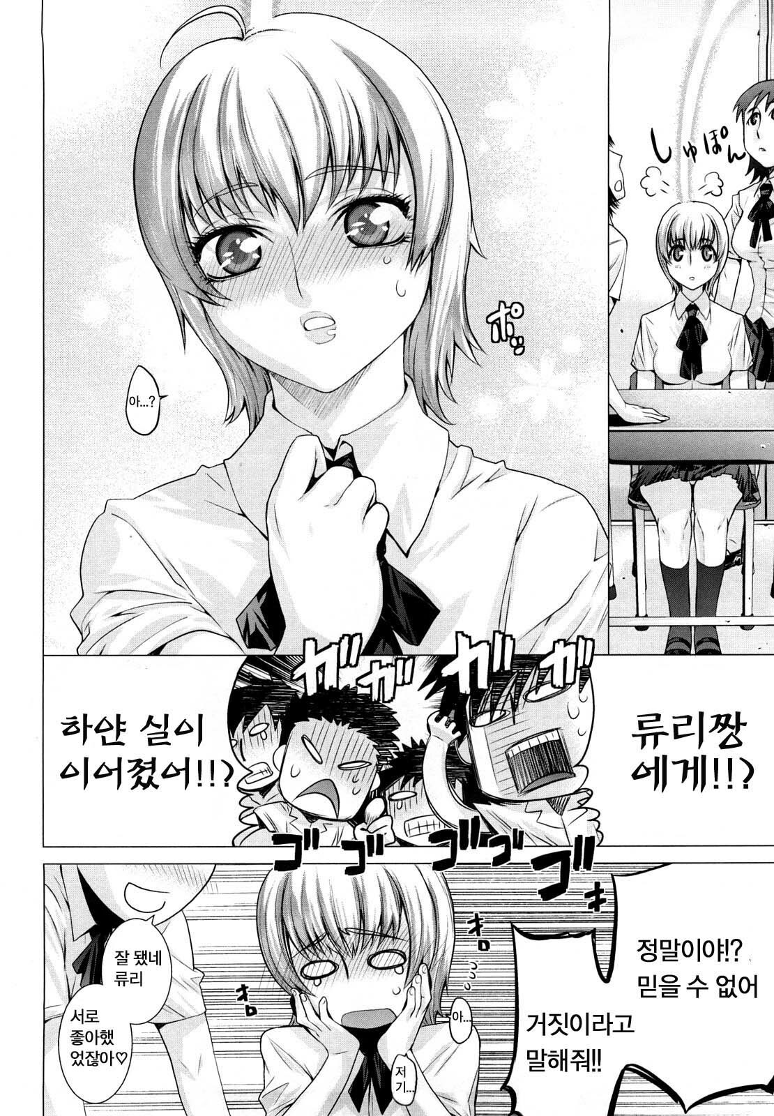 [Ootsuka Kotora] Angraecum | 앙 구레카무 [Korean] [son] page 88 full