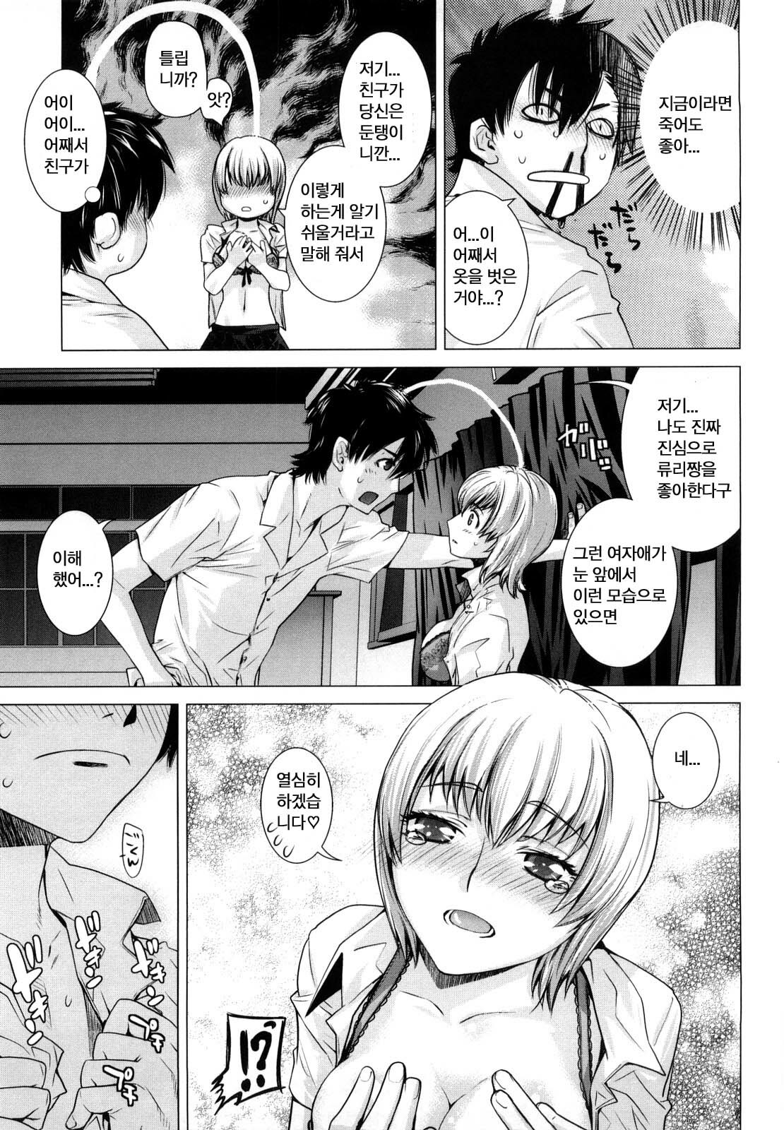 [Ootsuka Kotora] Angraecum | 앙 구레카무 [Korean] [son] page 91 full