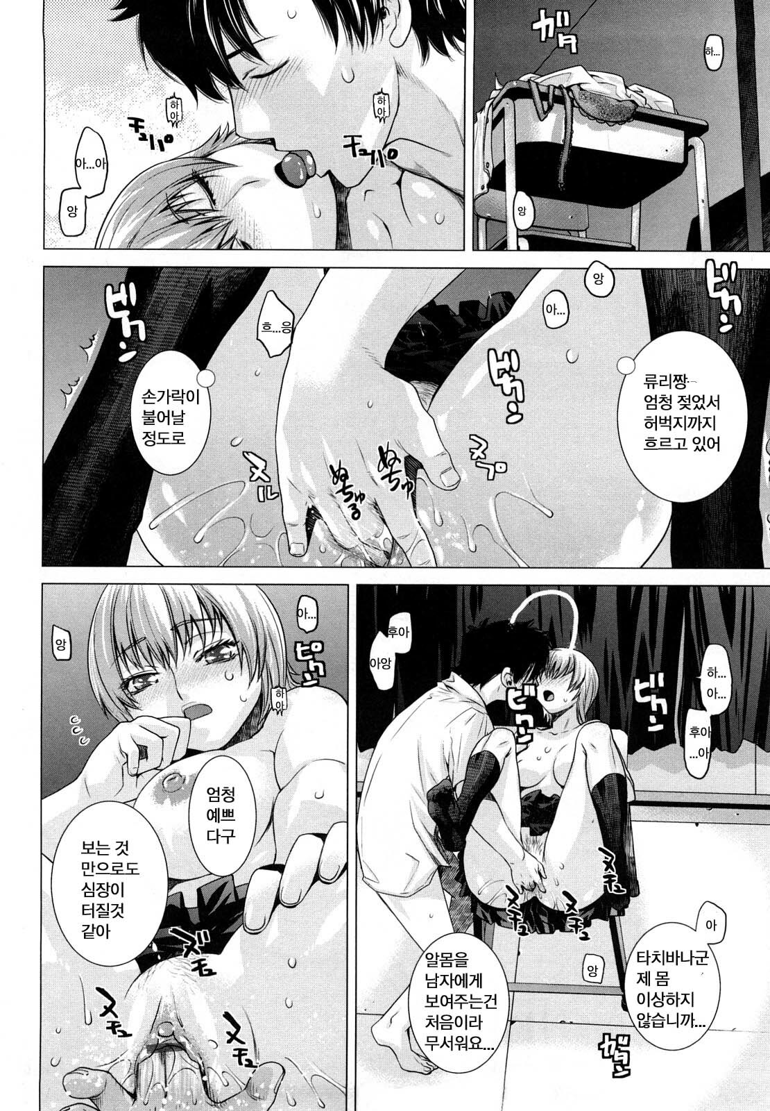 [Ootsuka Kotora] Angraecum | 앙 구레카무 [Korean] [son] page 92 full