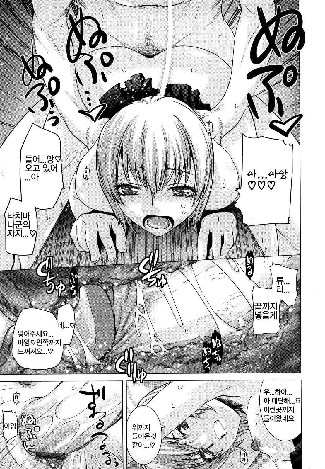 [Ootsuka Kotora] Angraecum | 앙 구레카무 [Korean] [son] page 95 full