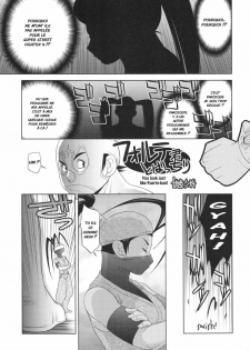 (C78) [Escargot Club (Juubaori Mashumaro)] PUNCH DE DATE (Street Fighter) [French] [Jiaker] - page 20