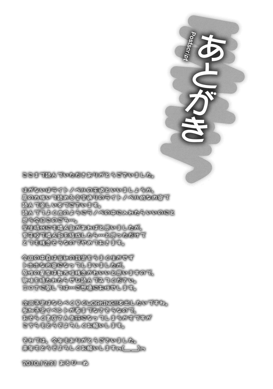 (C79) [Dieppe Factory (Alpine)] Boy Meets Girl + Omakebon (Boku wa Tomodachi ga Sukunai) [English] =LWB= page 47 full