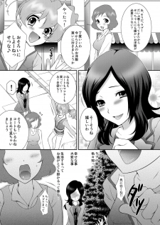 [U.R.C (MOMOYA SHOW-NEKO)] Uretate Fresh! Enkou Setsuna (Fresh Precure!) [Digital] - page 4