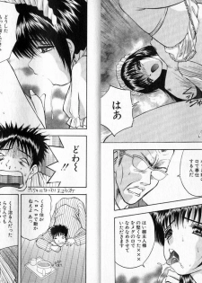 [AKIRA] Pink Witch ni Mero Mero - page 27