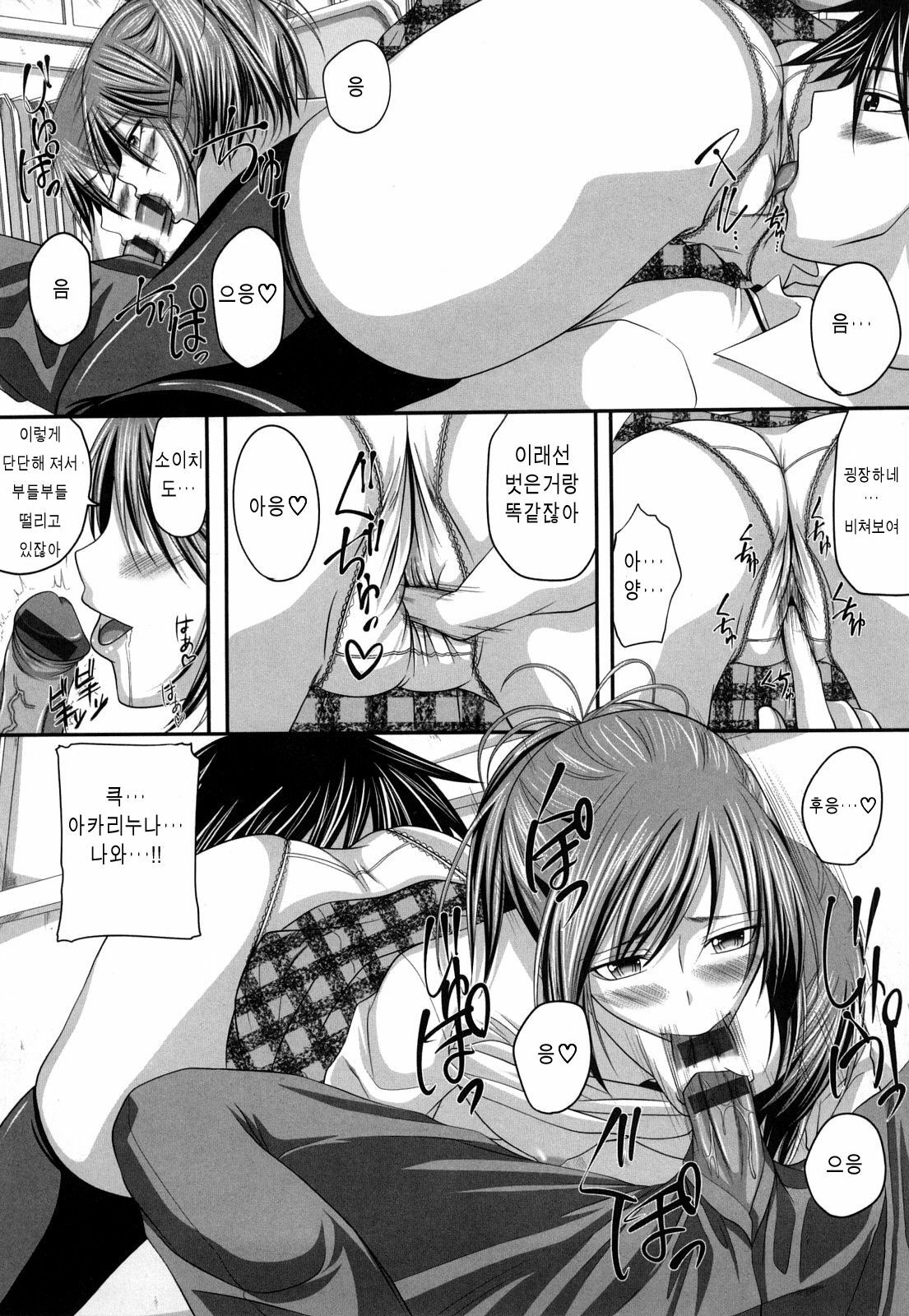 [Arsenal] Hatsujyou Milkhall [Korean] page 128 full