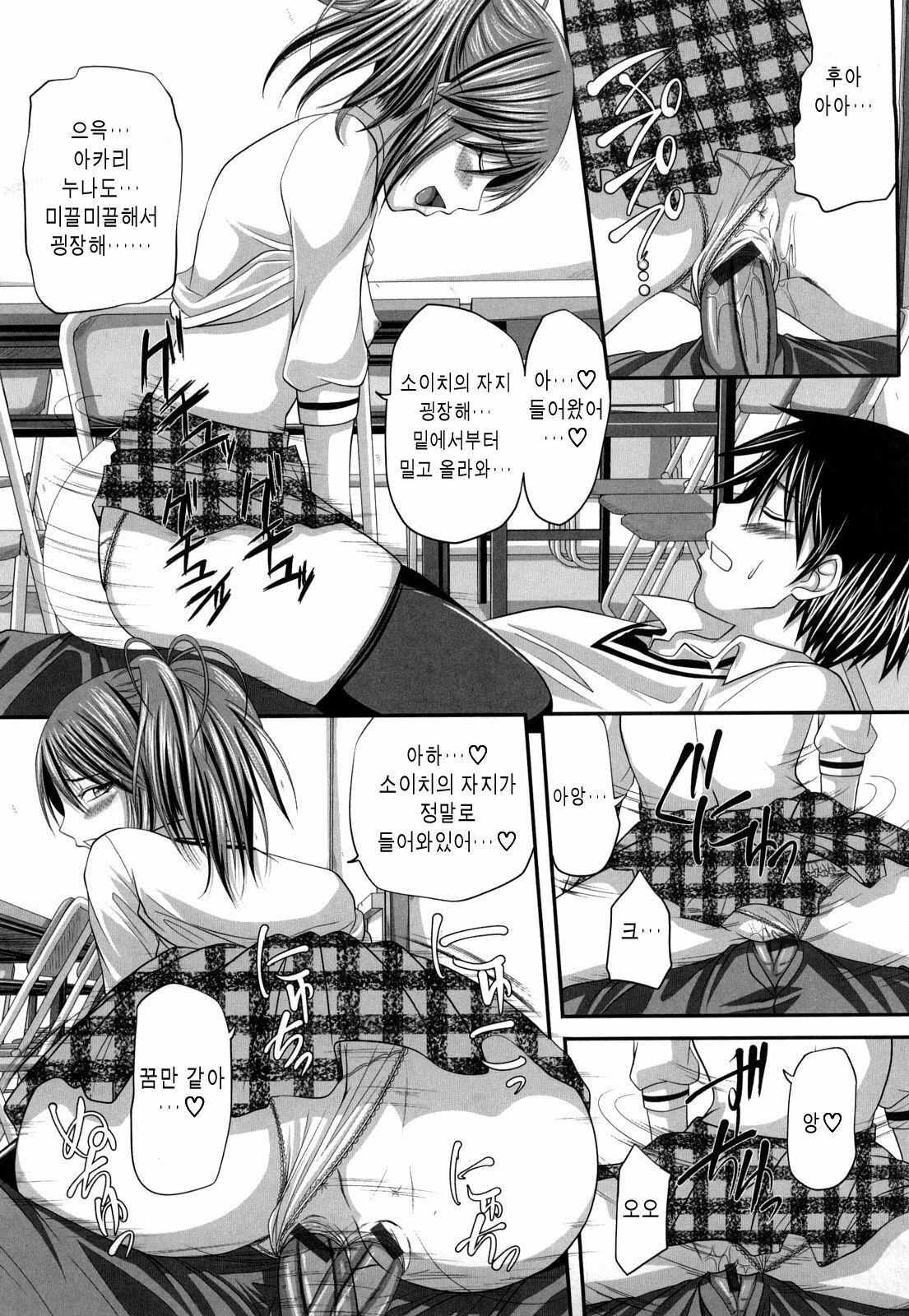 [Arsenal] Hatsujyou Milkhall [Korean] page 130 full