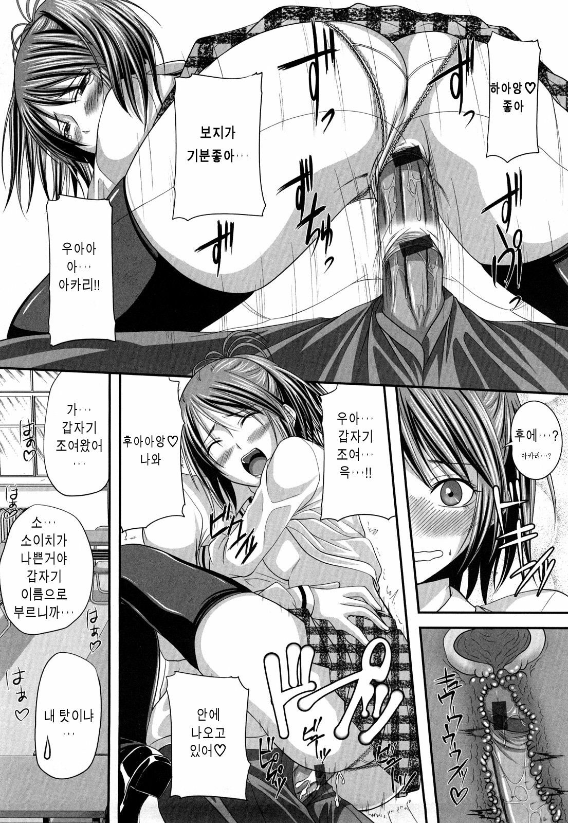 [Arsenal] Hatsujyou Milkhall [Korean] page 131 full